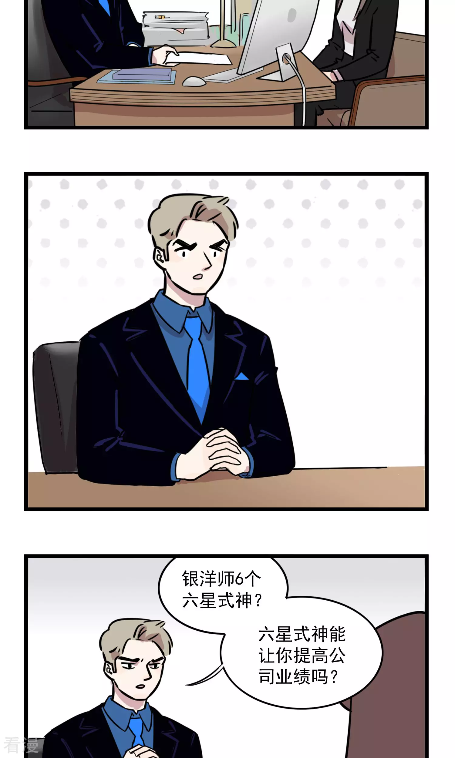 第26话 季夏淡淡的忧伤-第26话