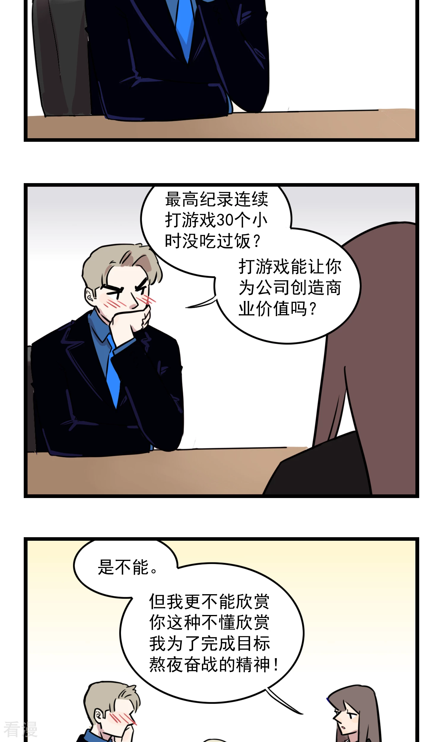 第26话 季夏淡淡的忧伤-第26话