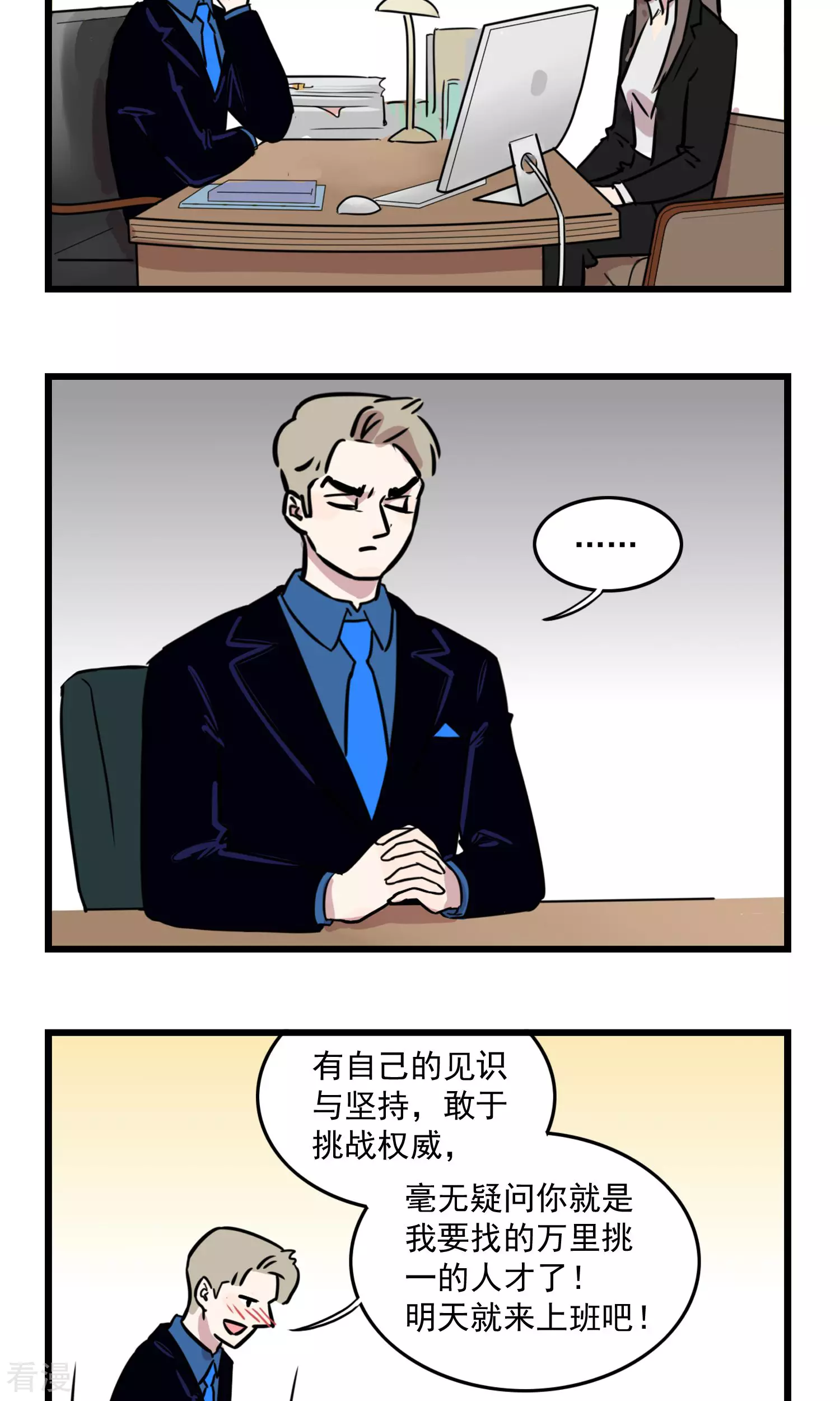 第26话 季夏淡淡的忧伤-第26话