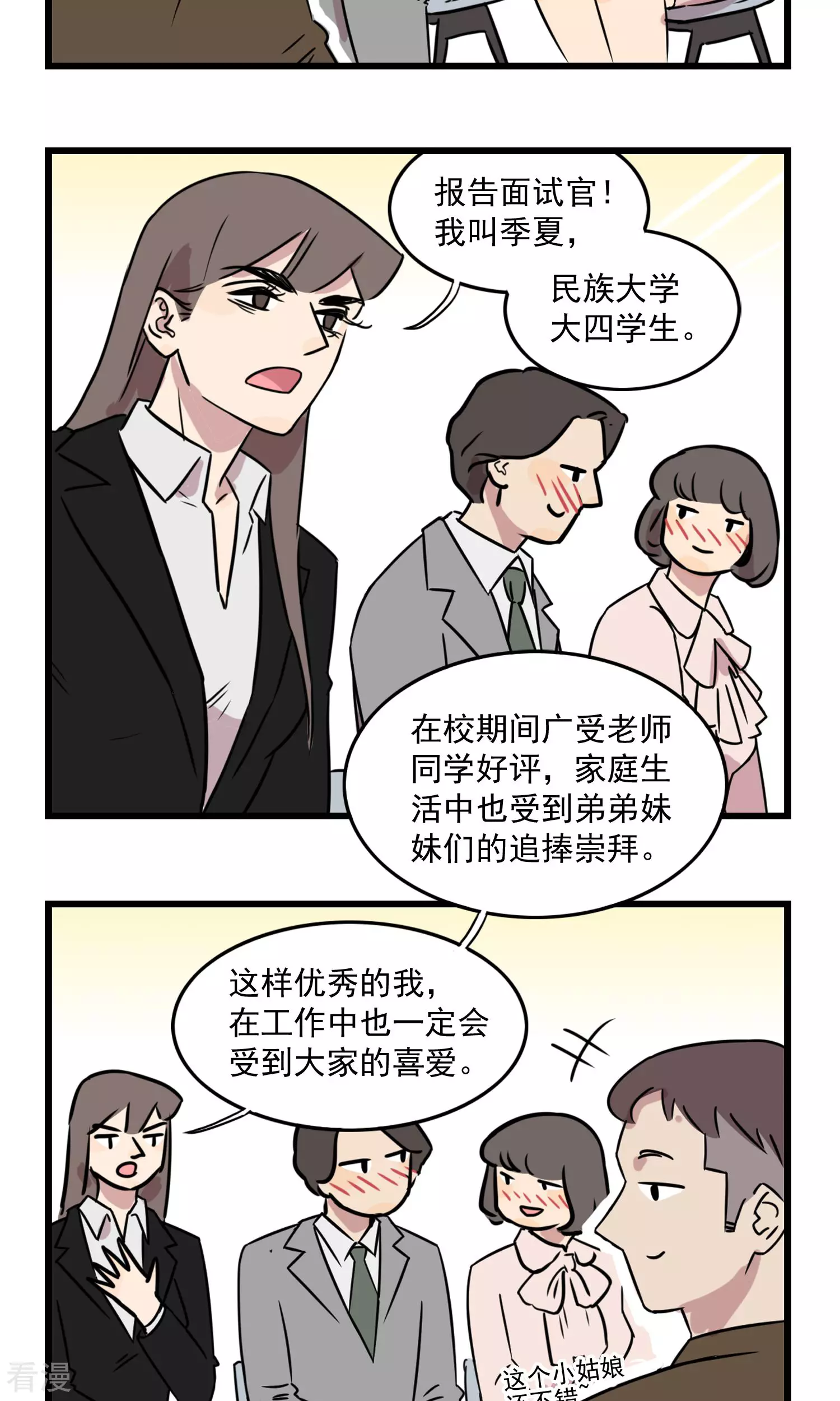 第26话 季夏淡淡的忧伤-第26话