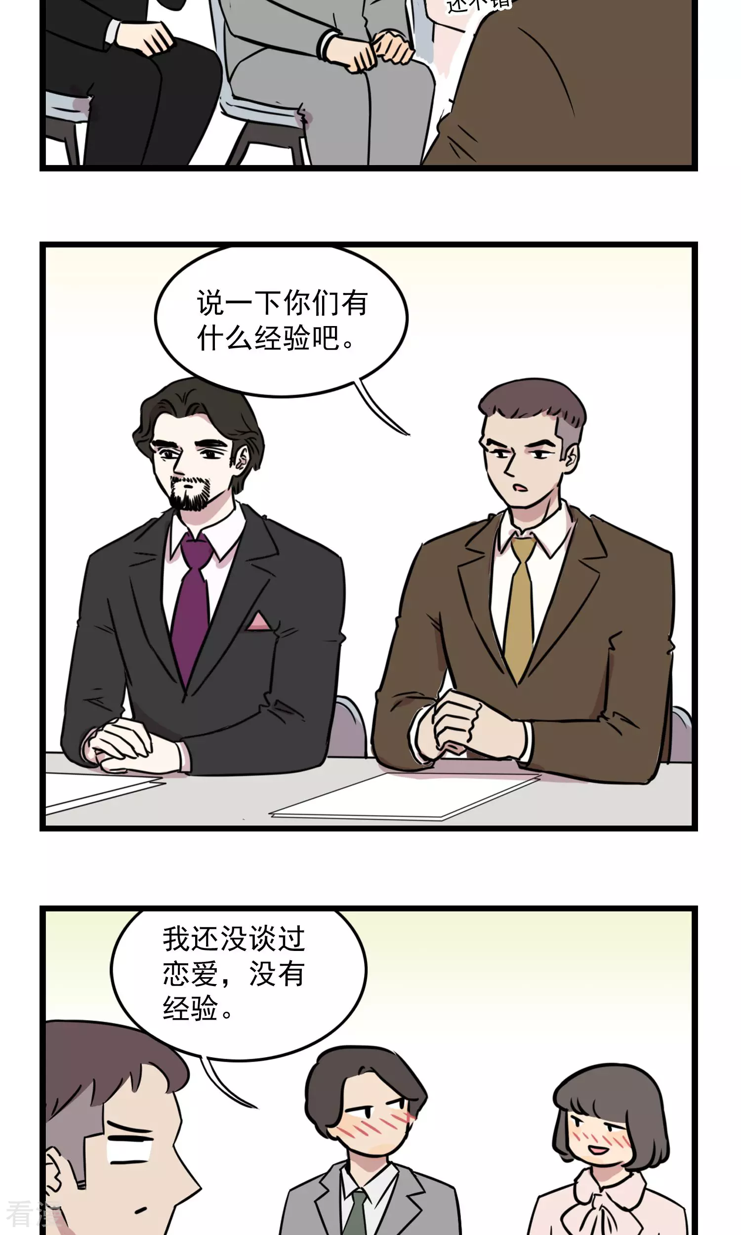 第26话 季夏淡淡的忧伤-第26话