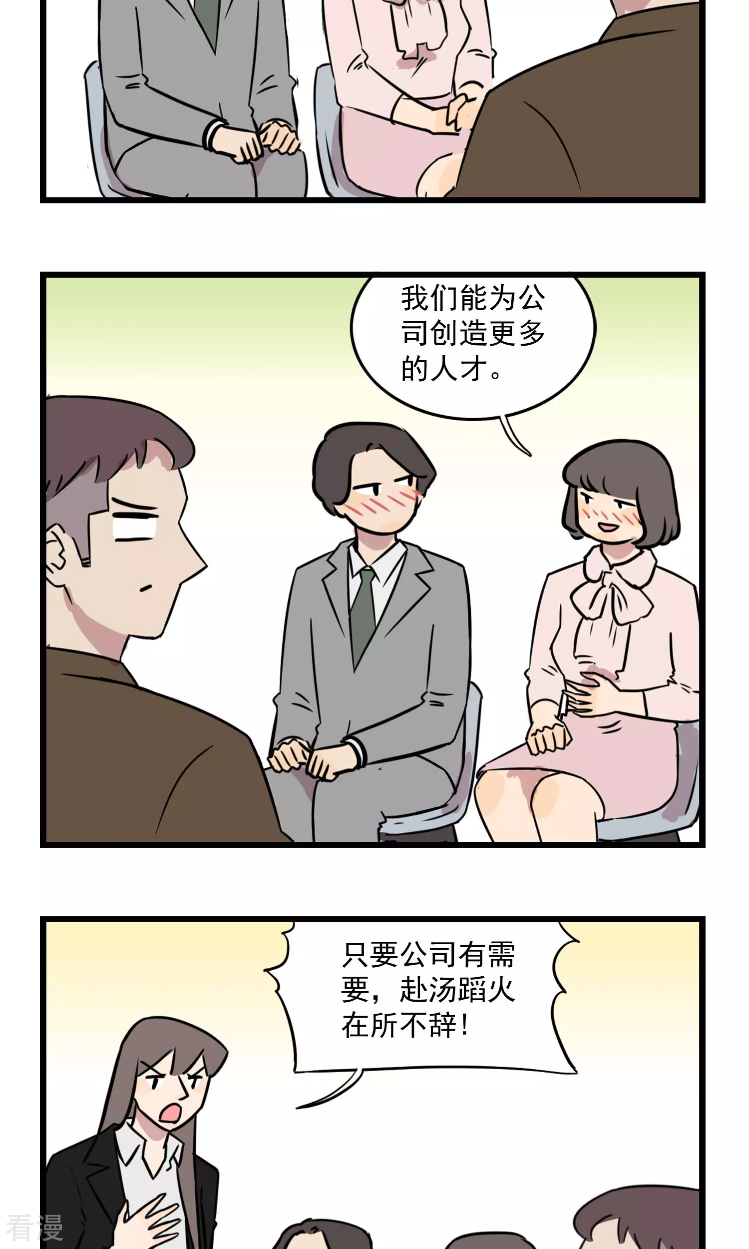 第26话 季夏淡淡的忧伤-第26话