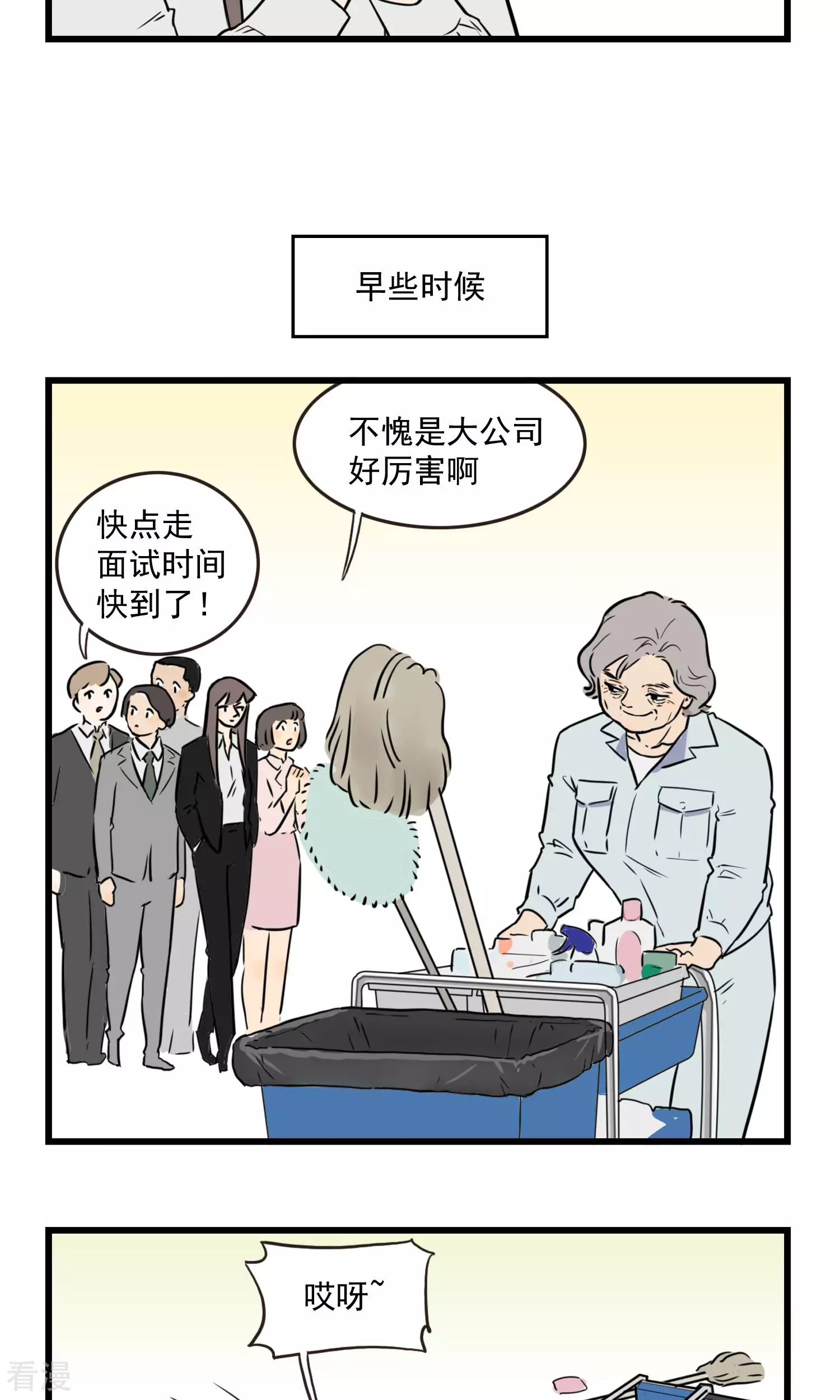 第26话 季夏淡淡的忧伤-第26话