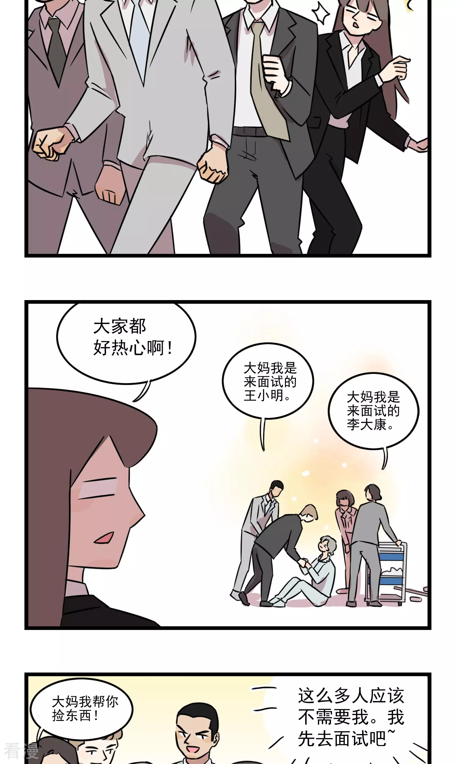 第26话 季夏淡淡的忧伤-第26话