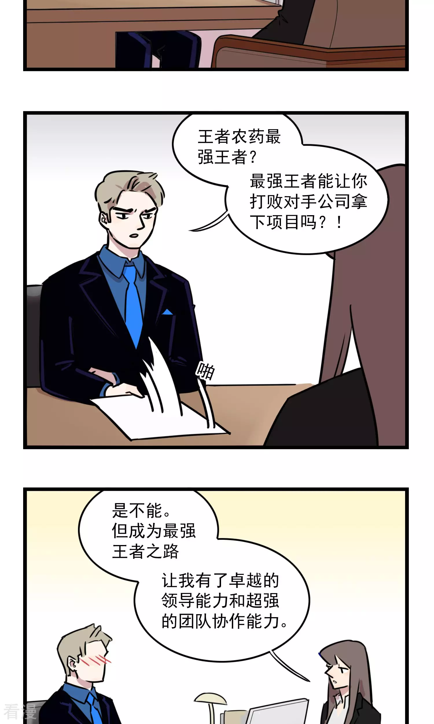 第26话 季夏淡淡的忧伤-第26话