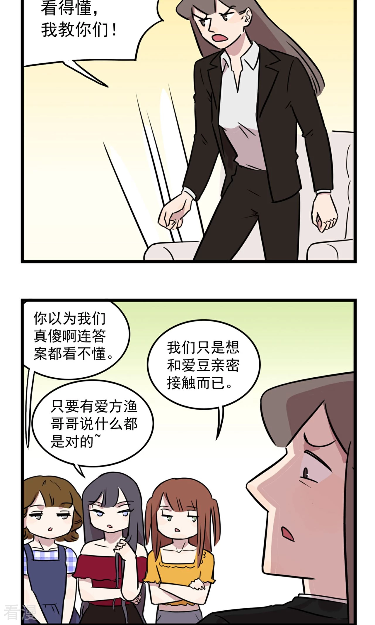 第28话 天下的萝莉都是我的-第28话