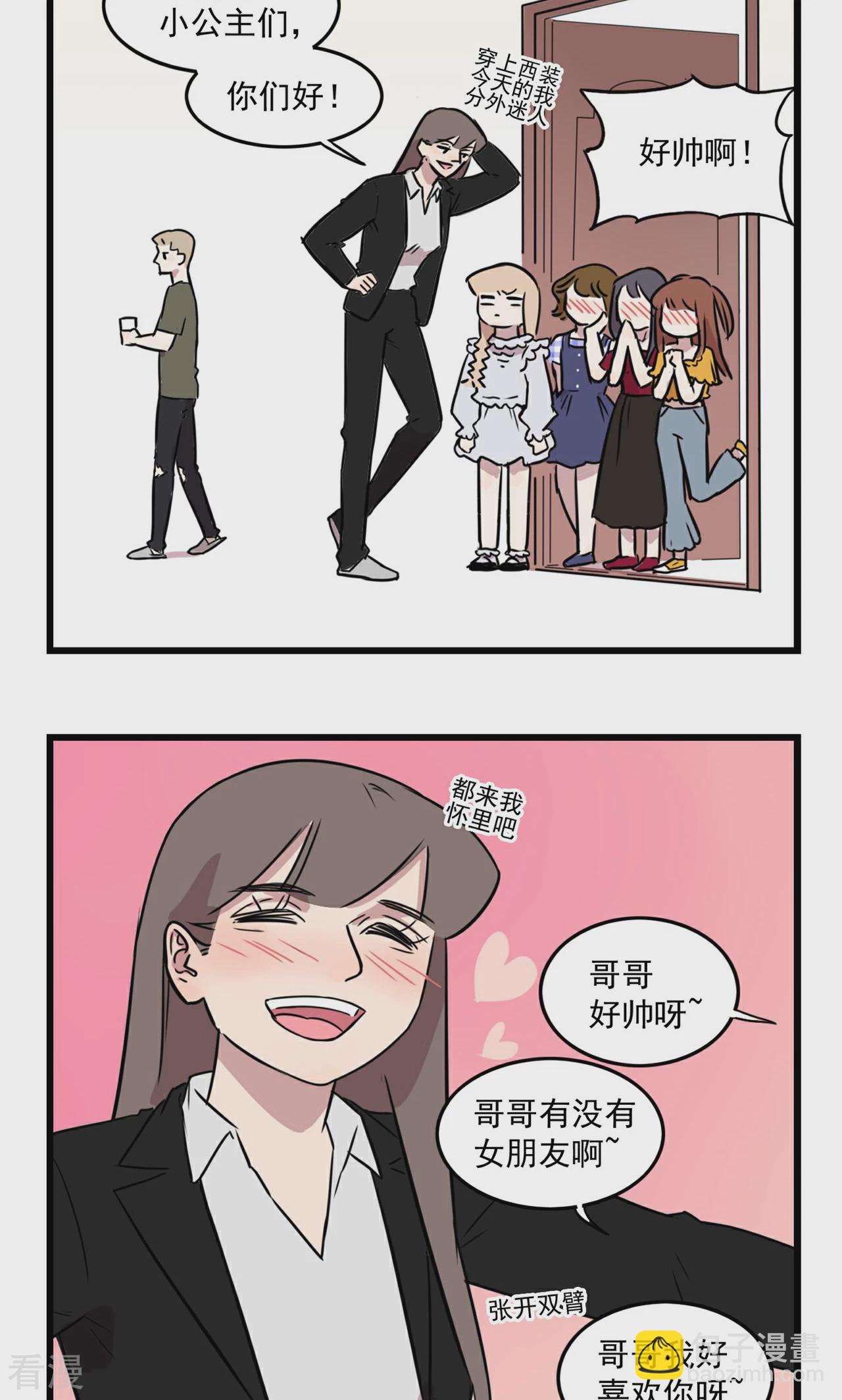 第28话 天下的萝莉都是我的-第28话