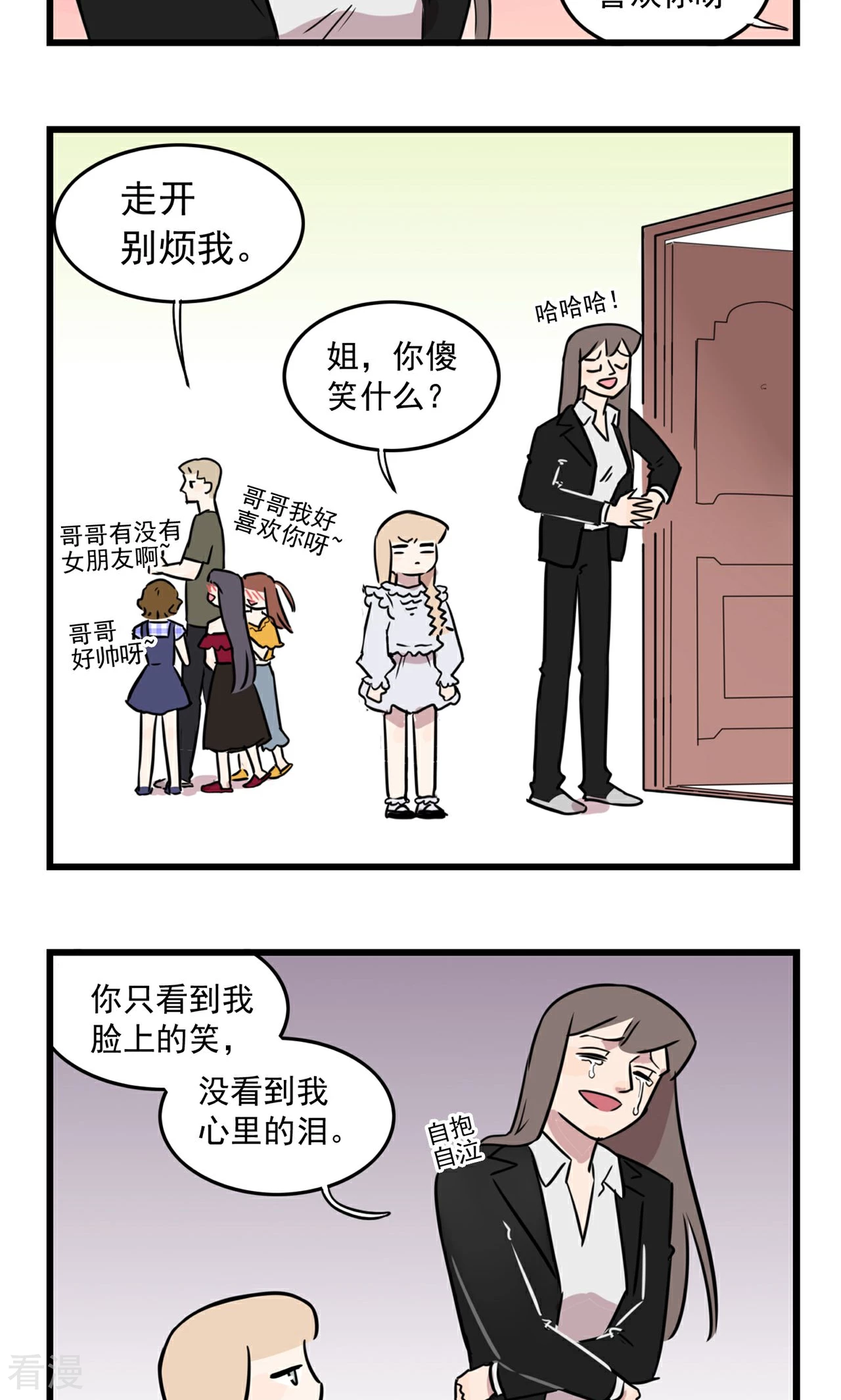 第28话 天下的萝莉都是我的-第28话