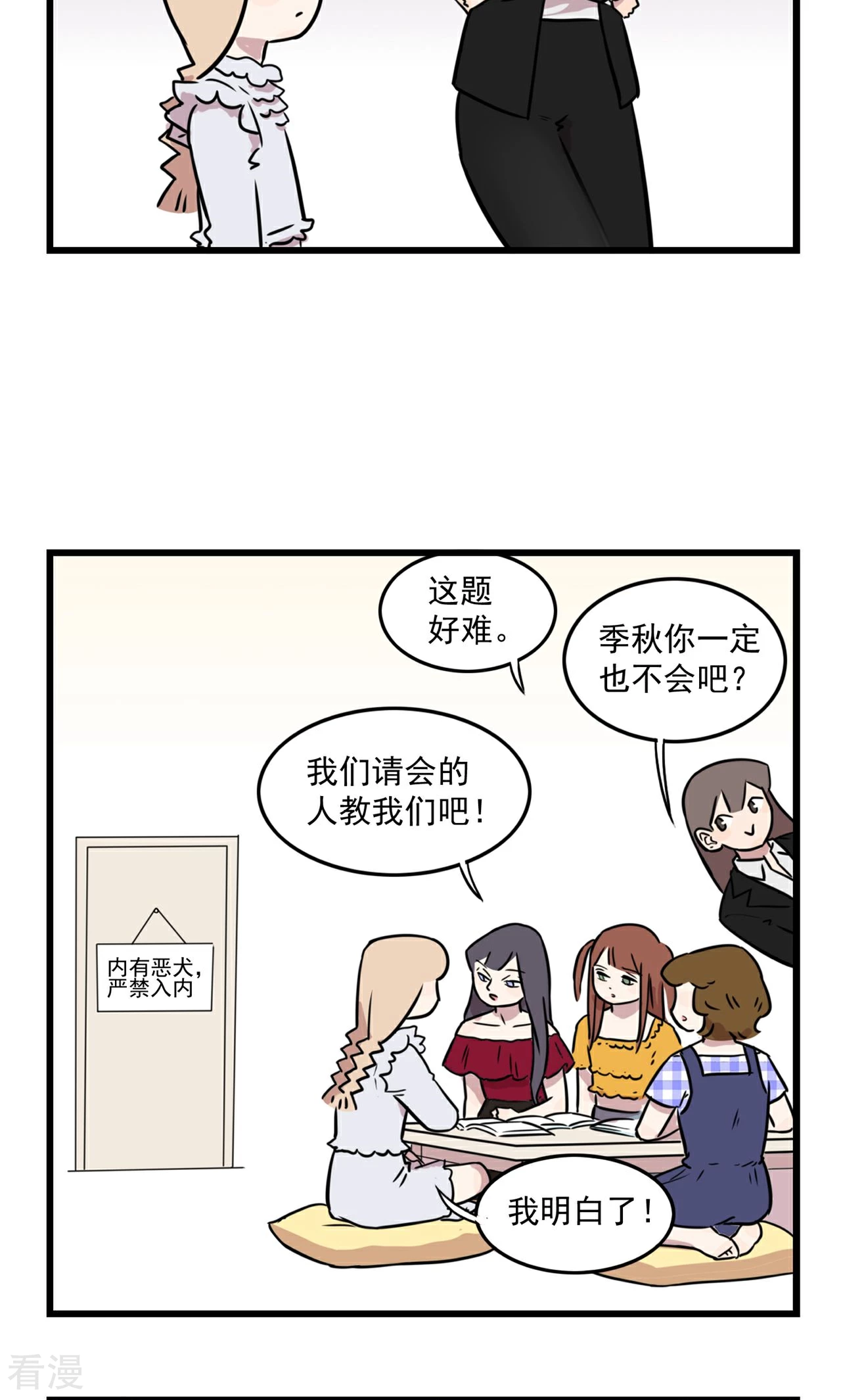 第28话 天下的萝莉都是我的-第28话