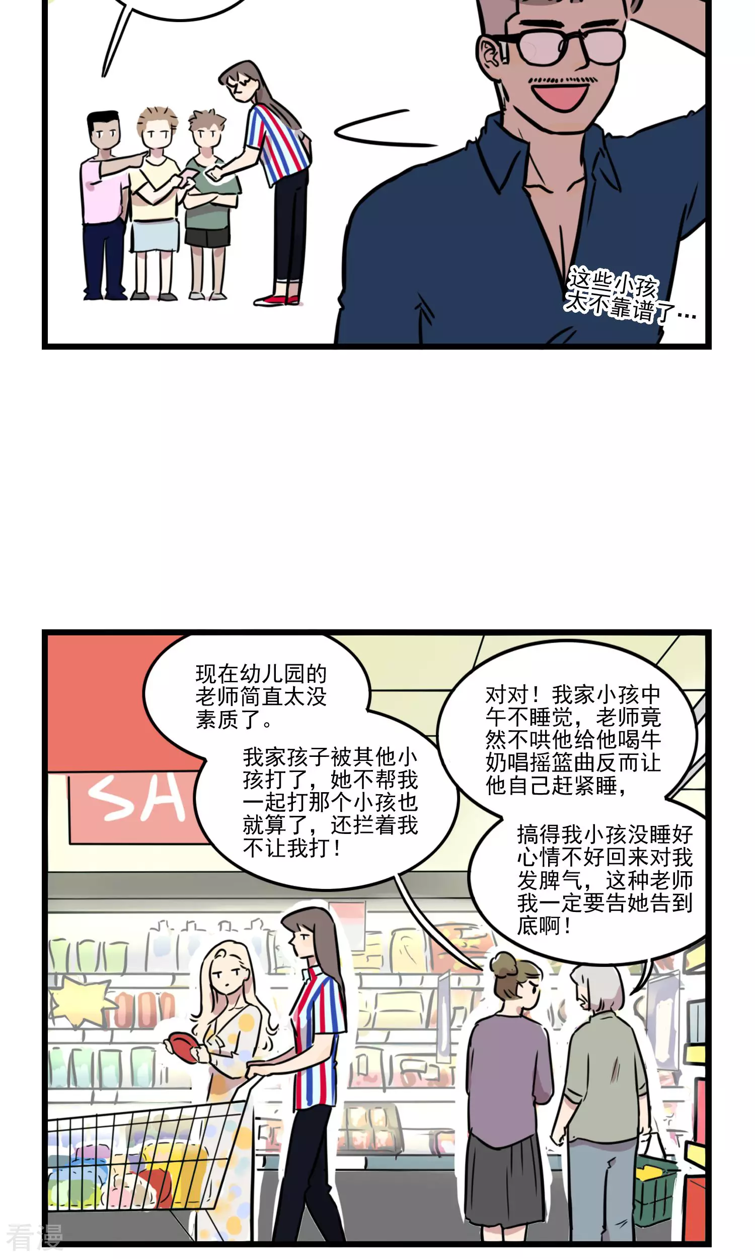 第30话 季夏相当幼儿园老师-第30话