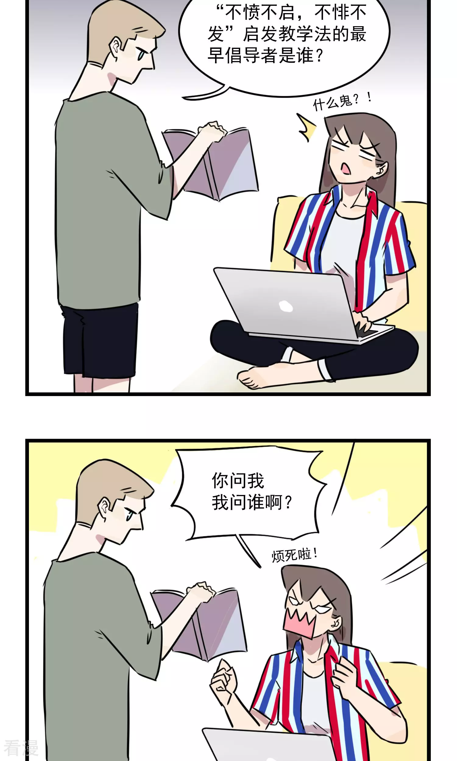 第30话 季夏相当幼儿园老师-第30话