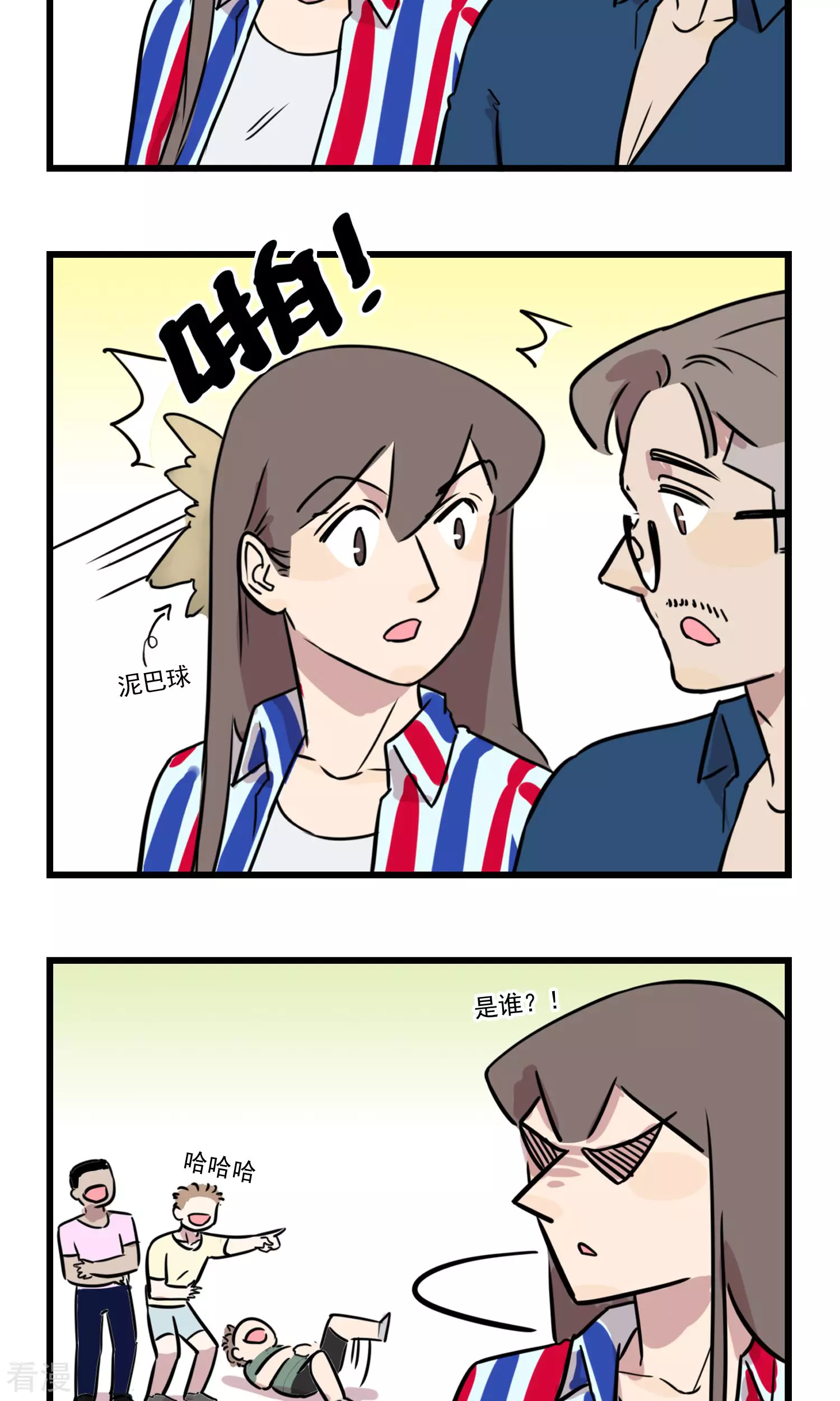 第30话 季夏相当幼儿园老师-第30话