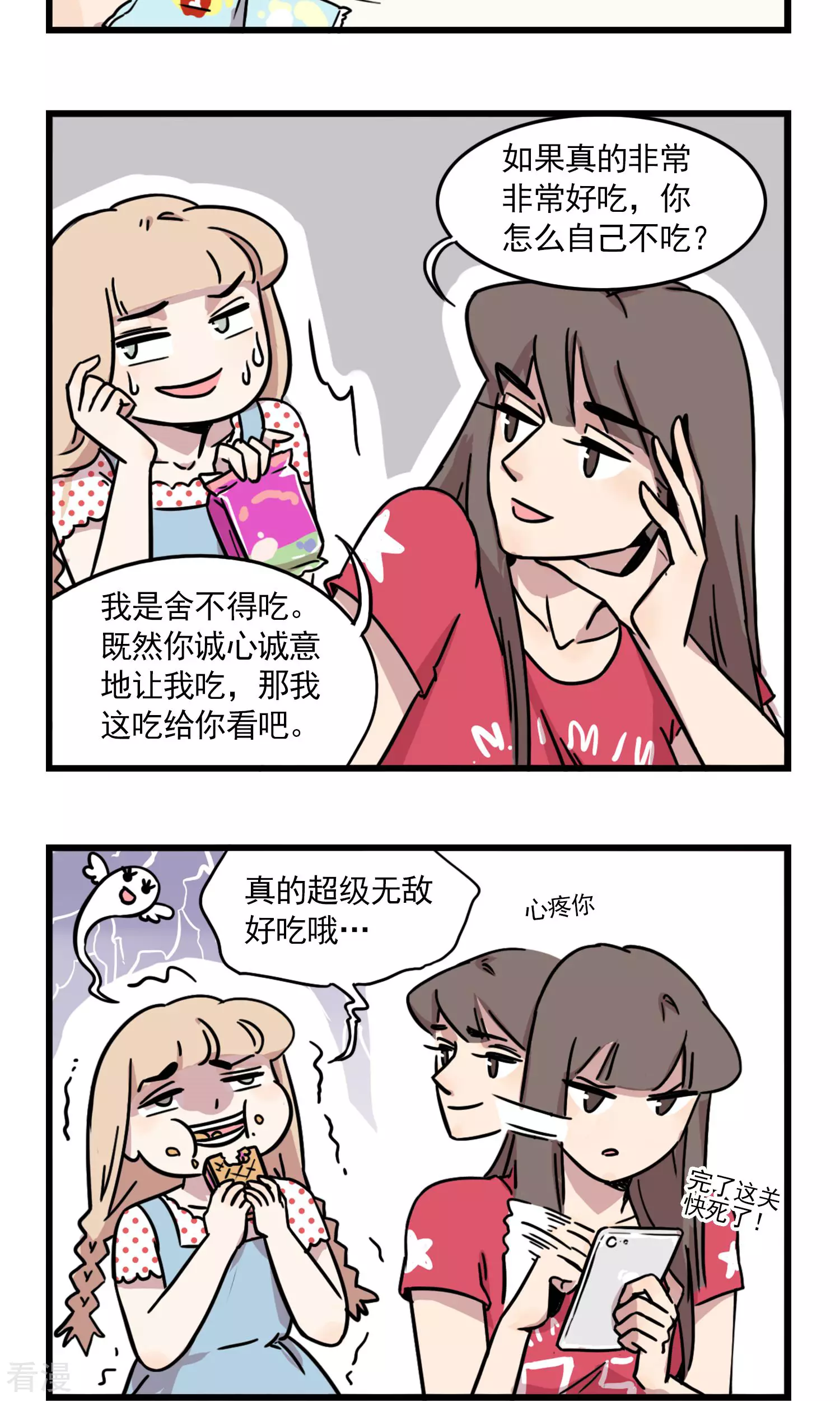 第4话 零食大作战-第4话