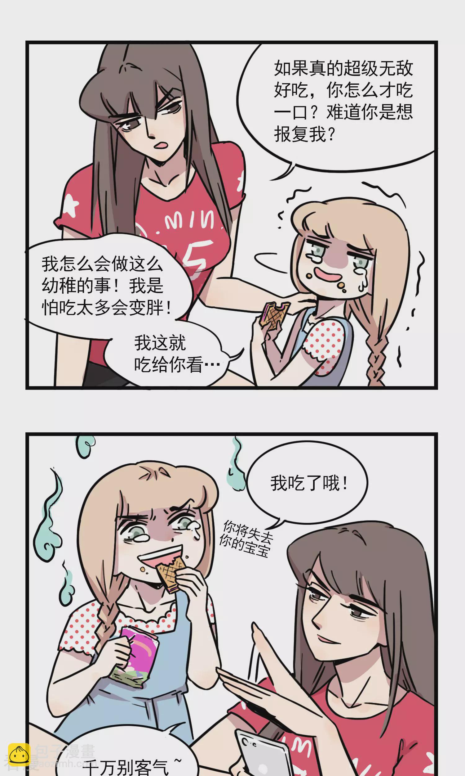 第4话 零食大作战-第4话