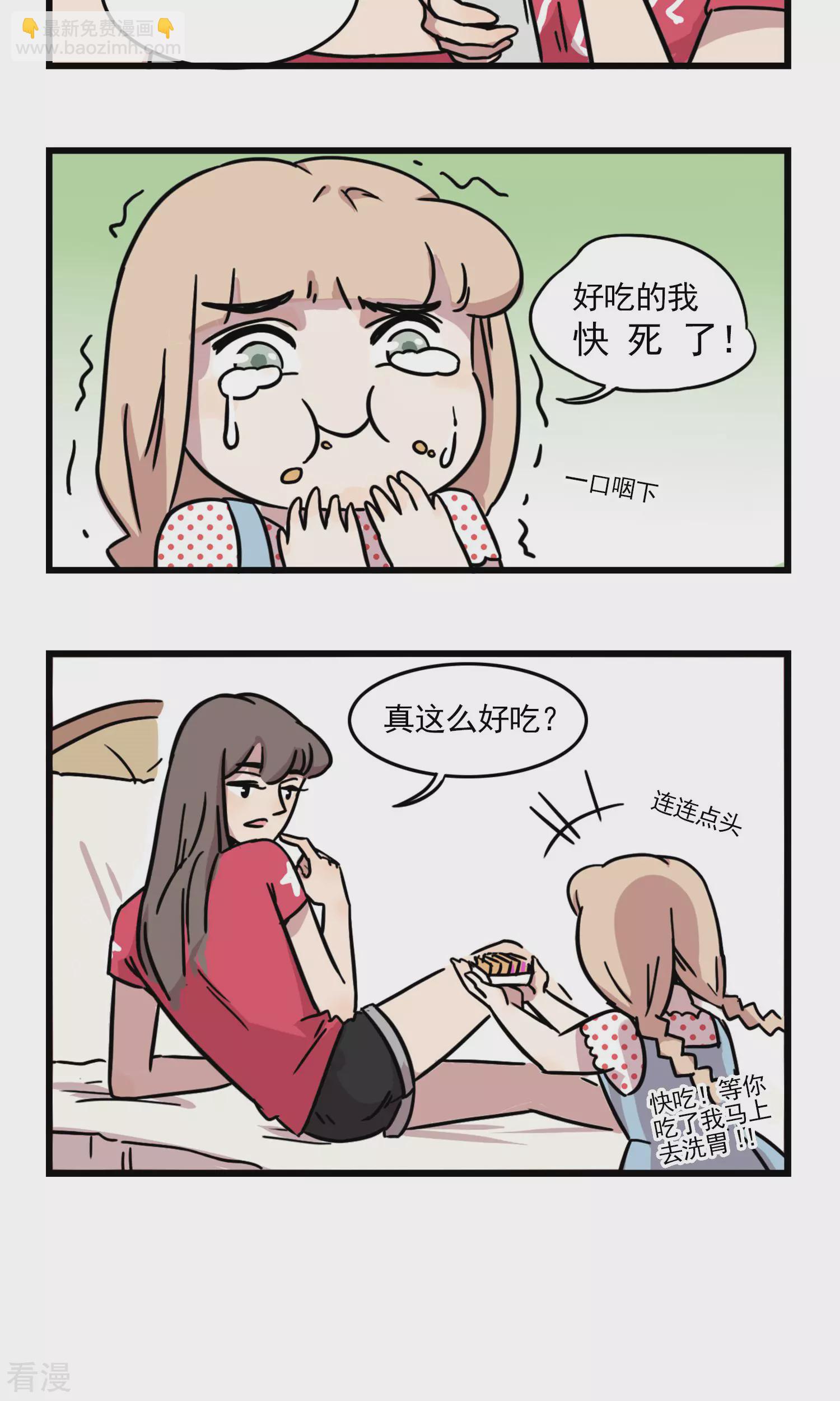 第4话 零食大作战-第4话