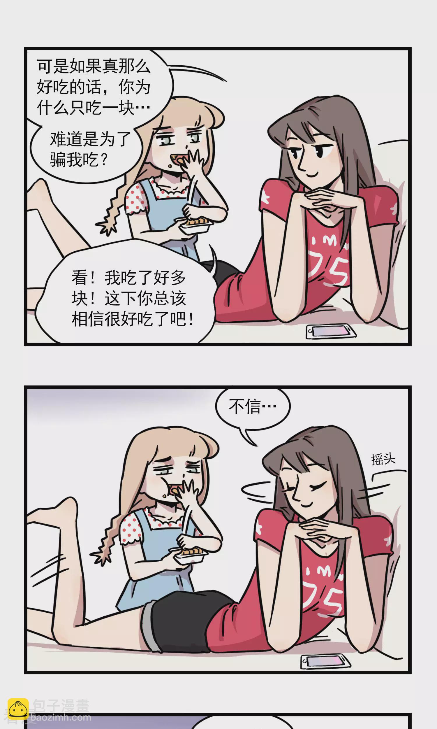 第4话 零食大作战-第4话