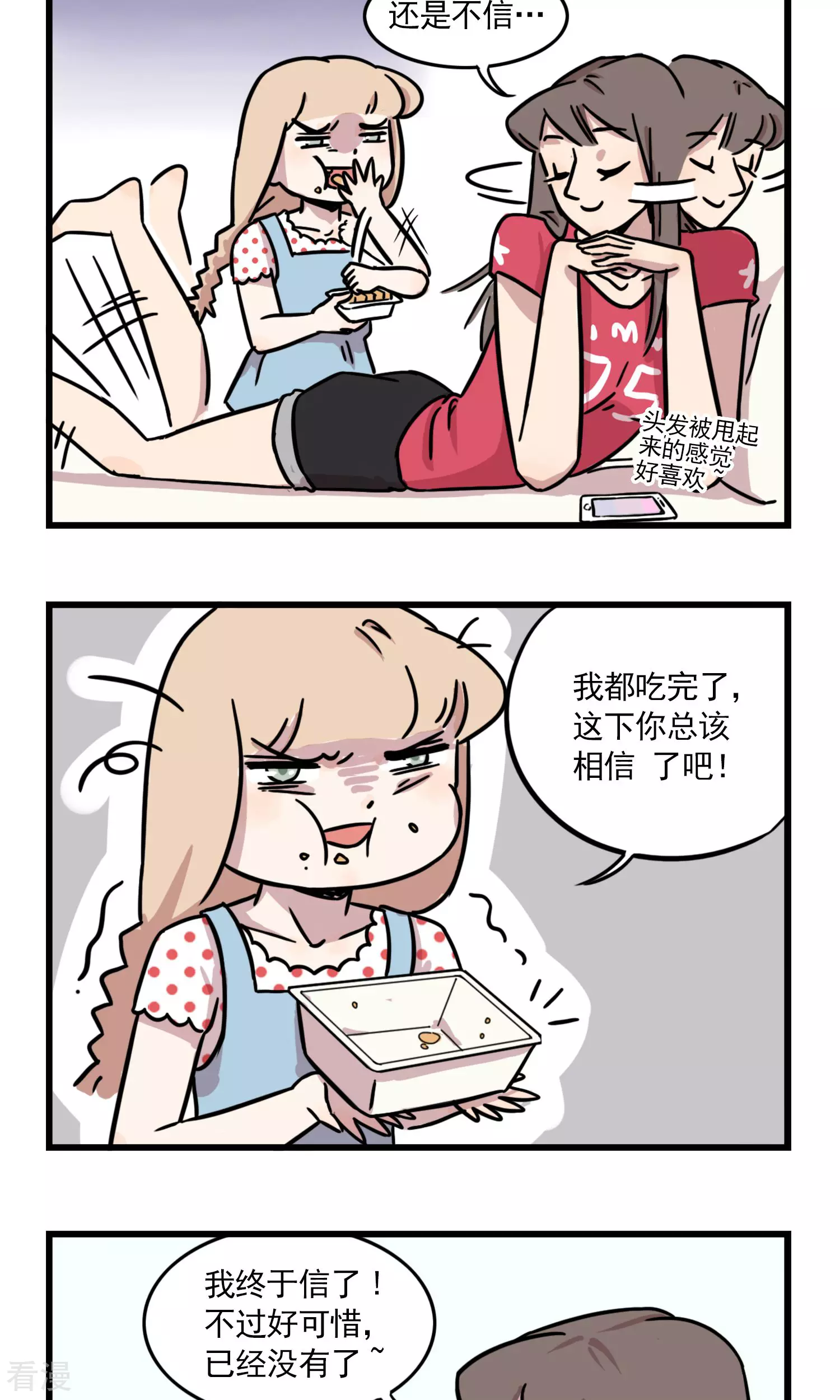 第4话 零食大作战-第4话