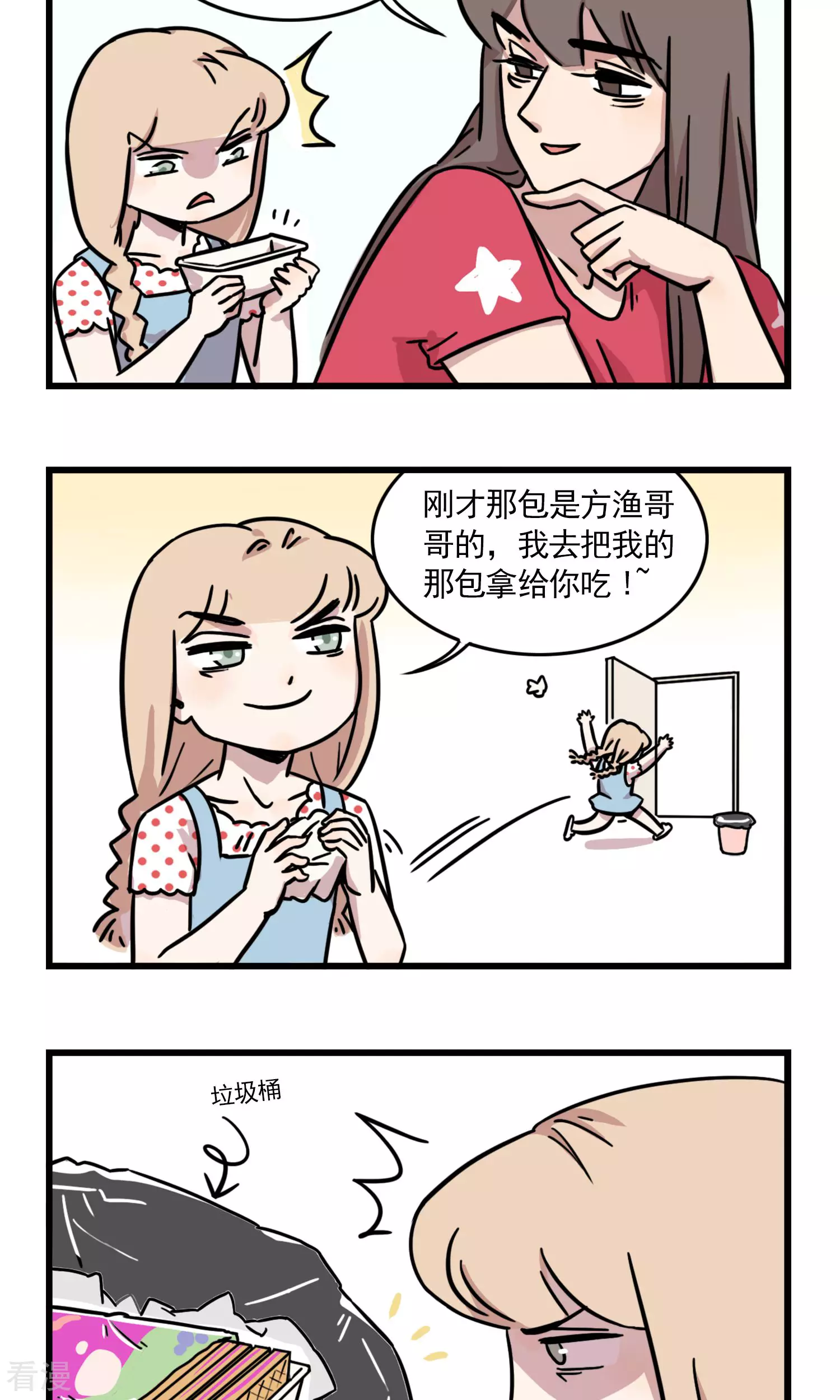 第4话 零食大作战-第4话