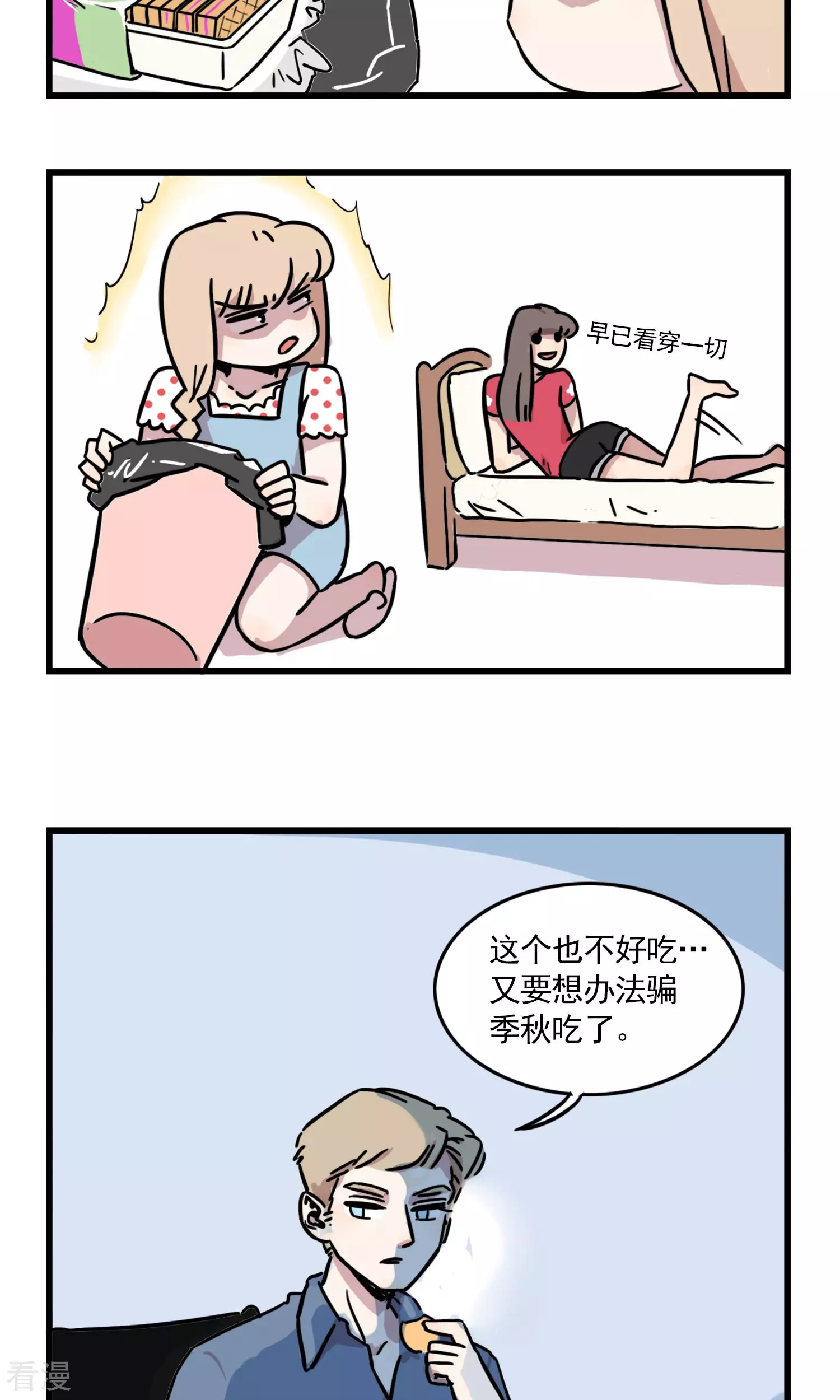 第4话 零食大作战-第4话