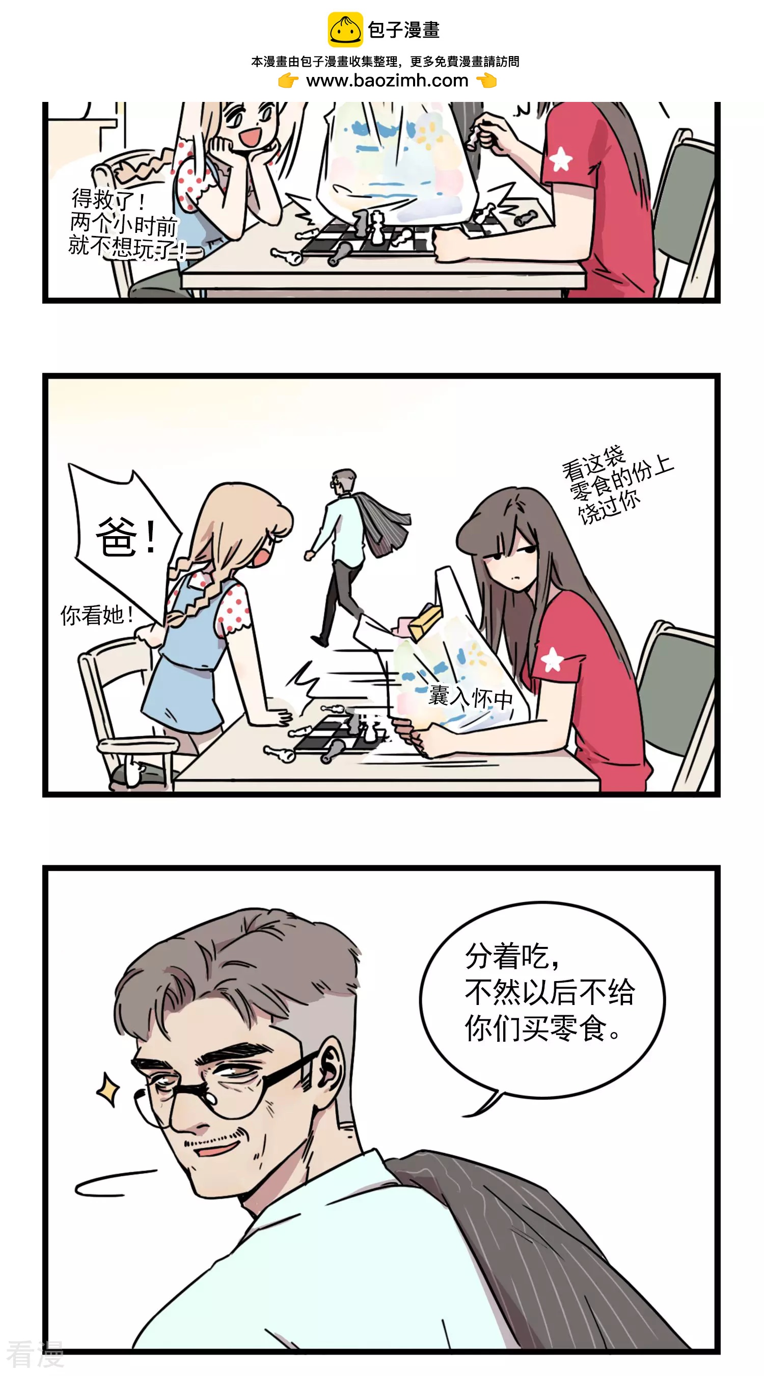 第4话 零食大作战-第4话