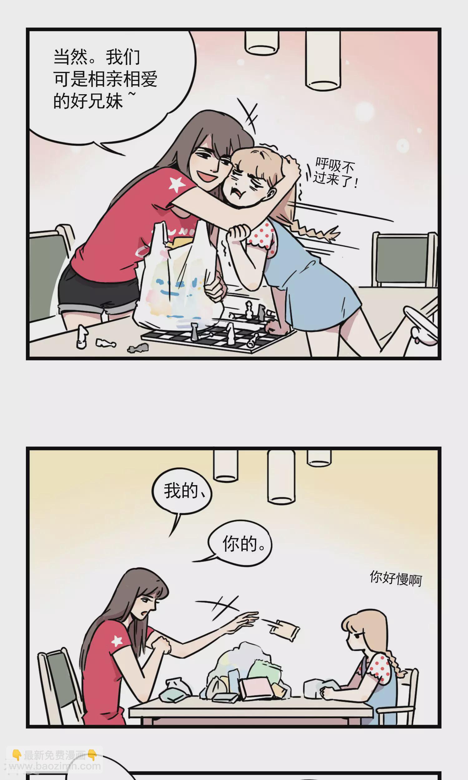 第4话 零食大作战-第4话