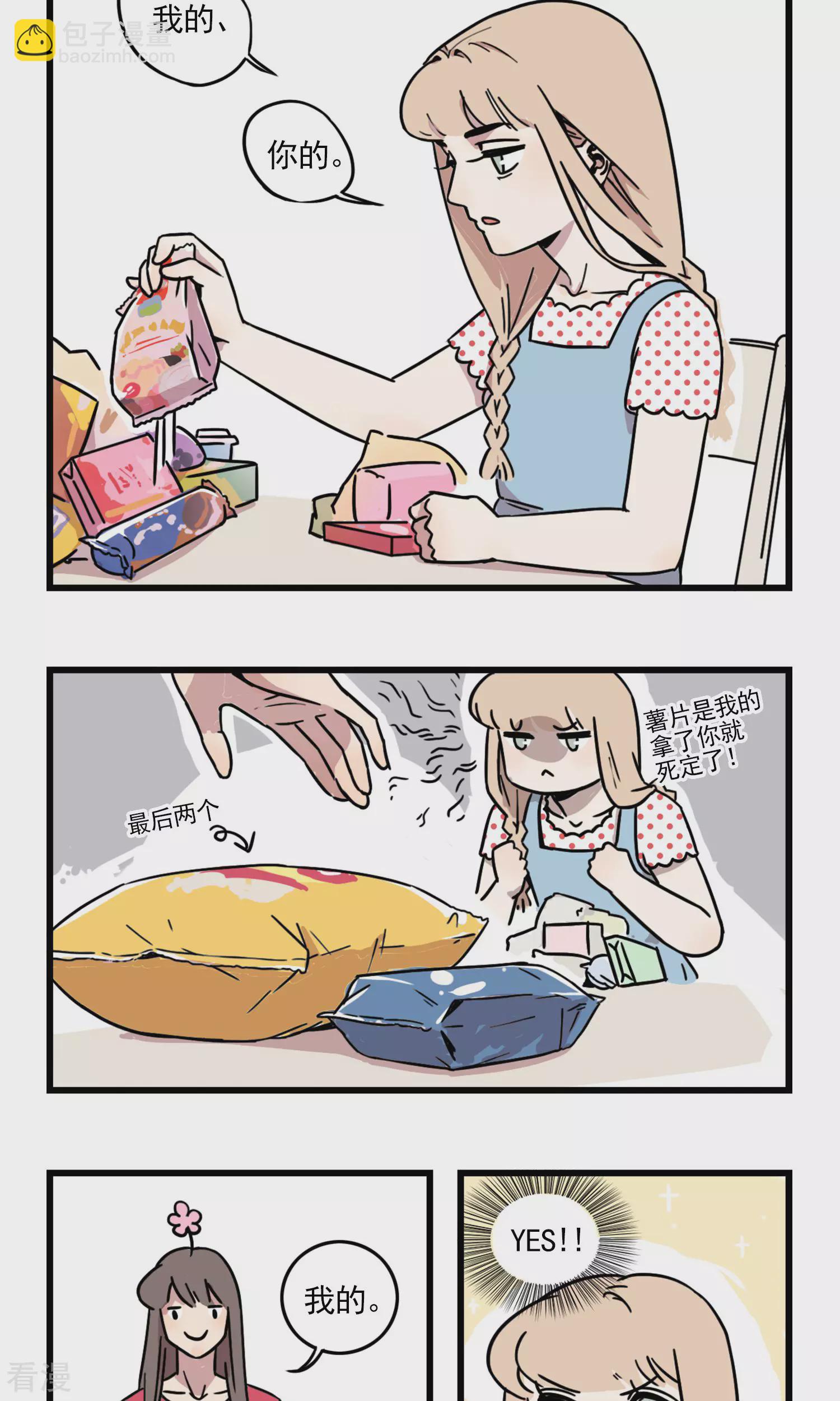 第4话 零食大作战-第4话