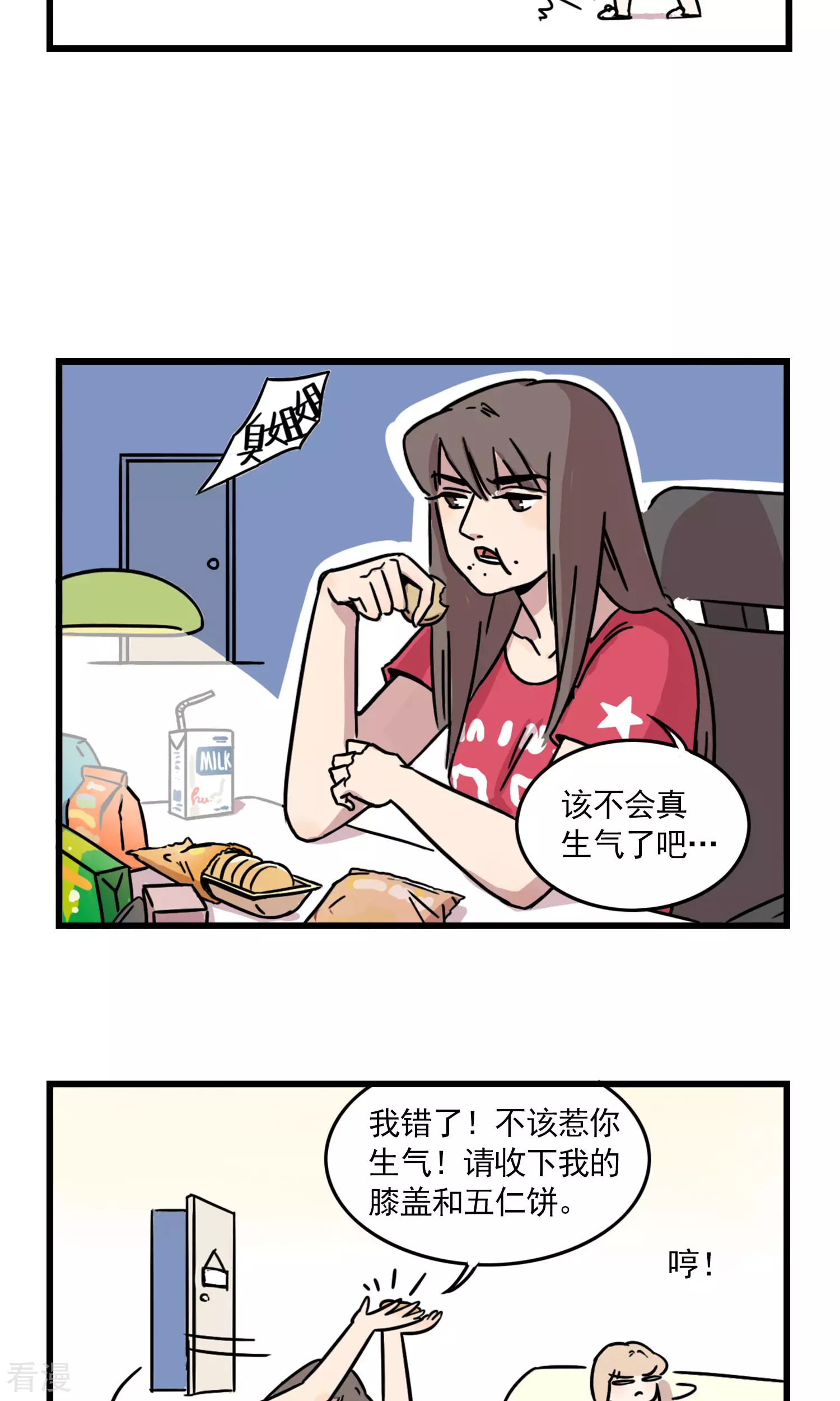 第4话 零食大作战-第4话