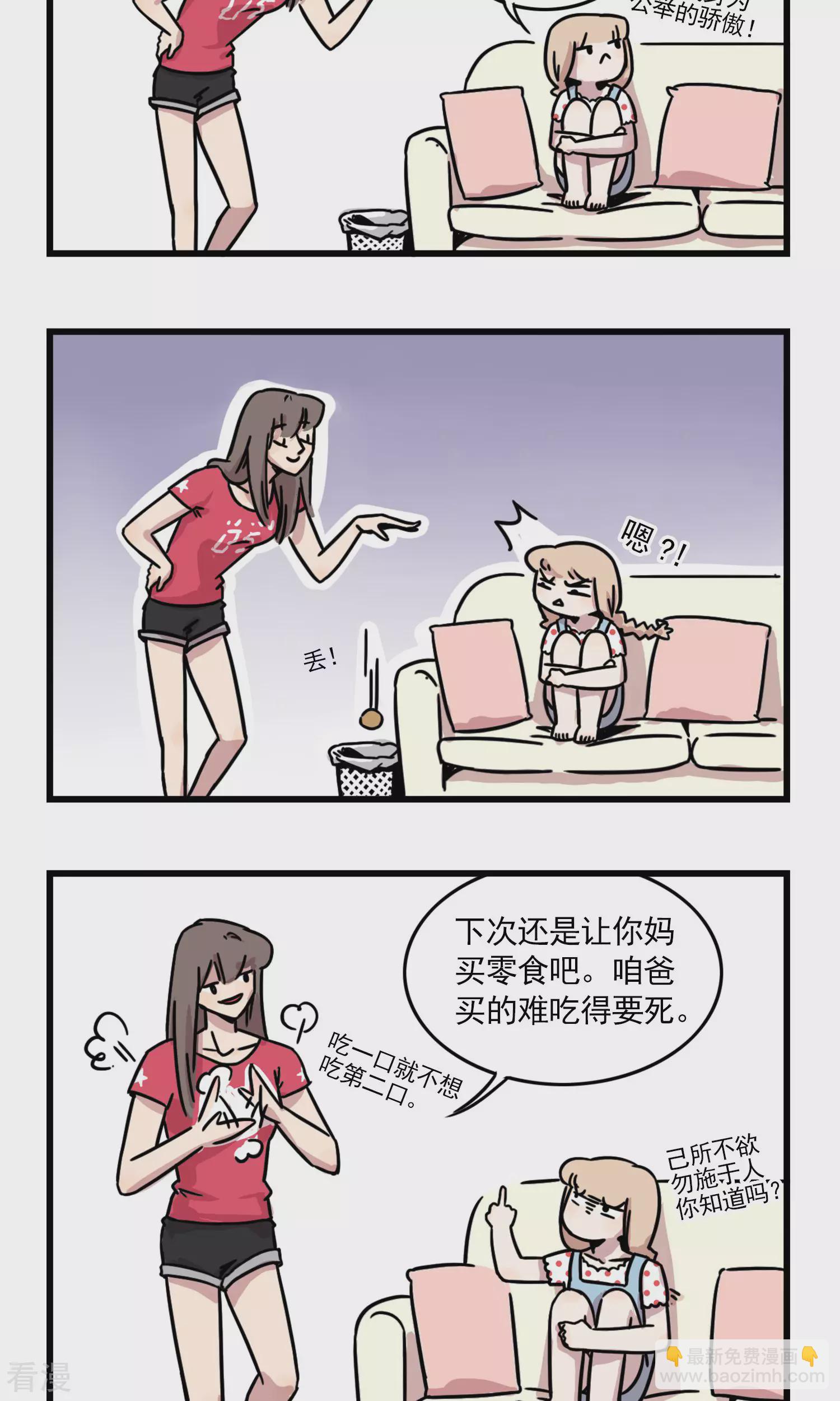 第4话 零食大作战-第4话