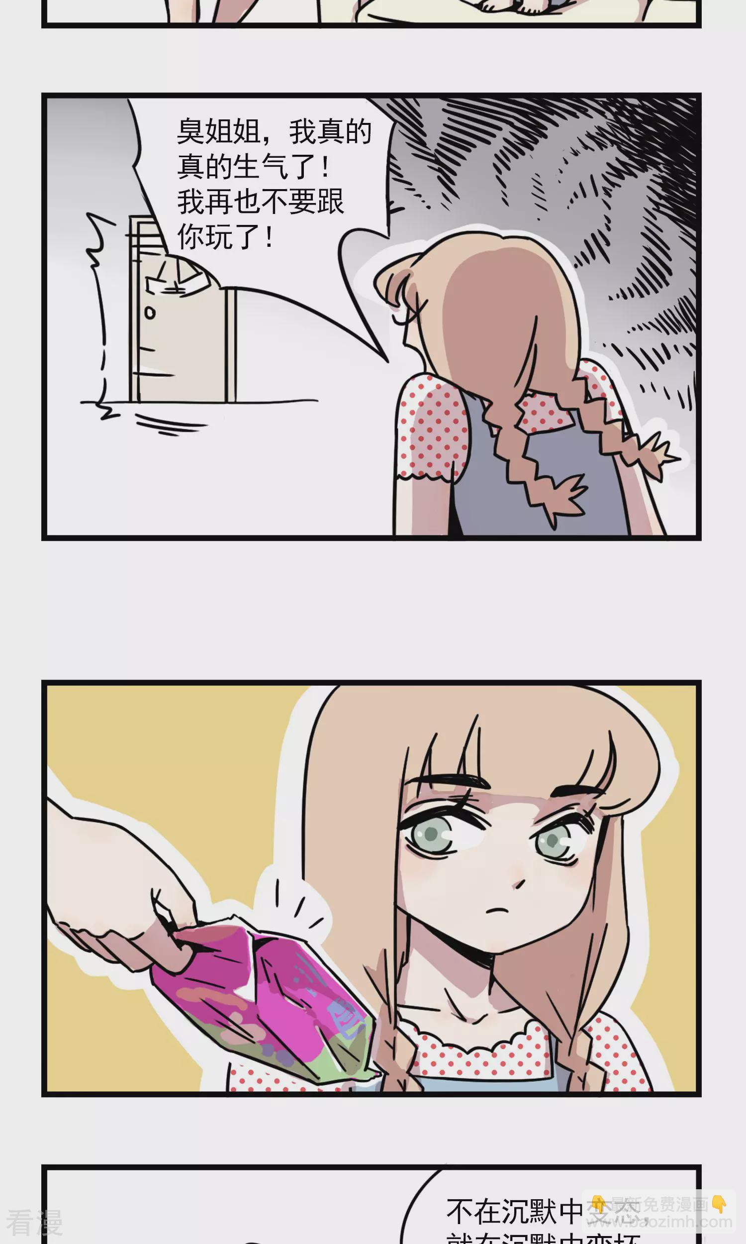 第4话 零食大作战-第4话