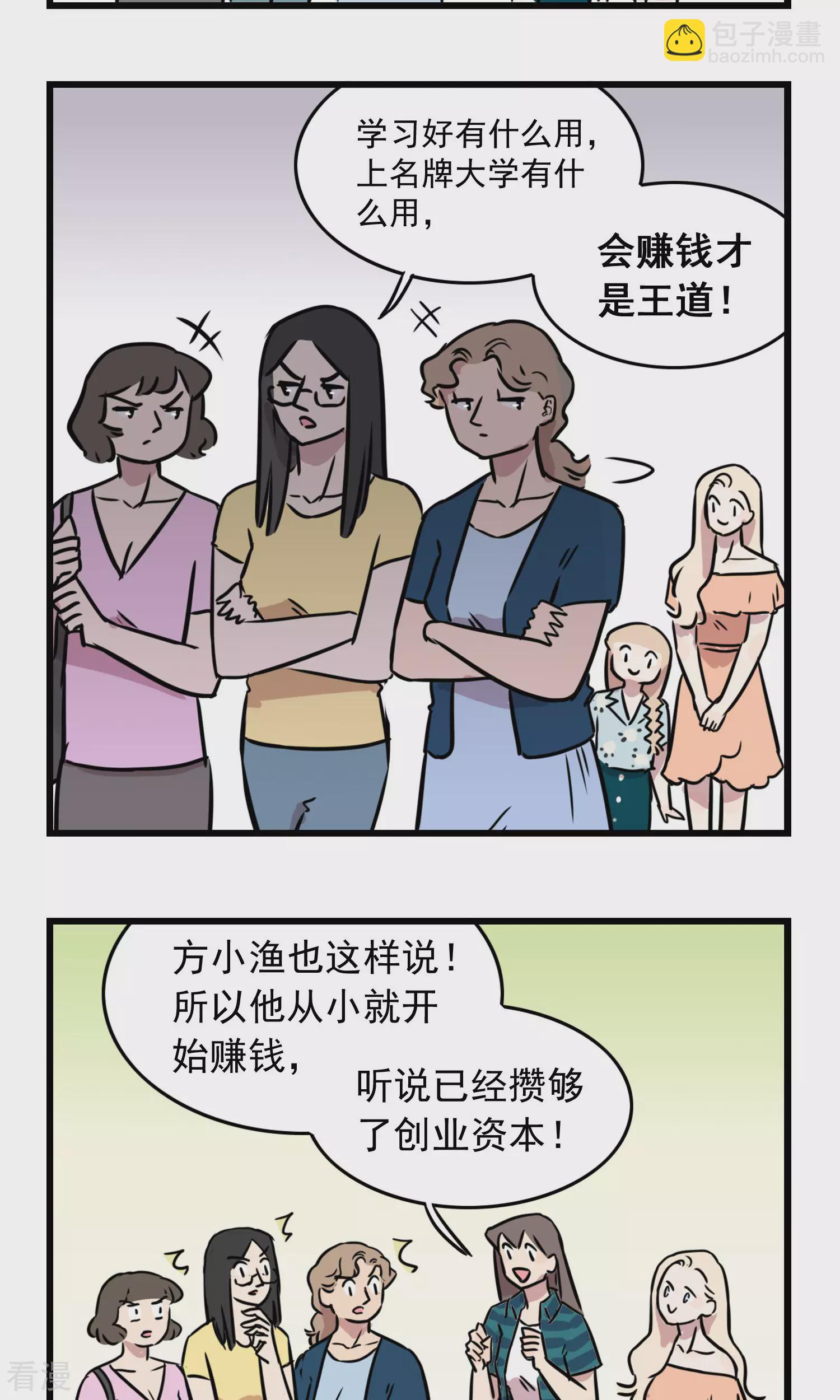 第32话 高考-第32话