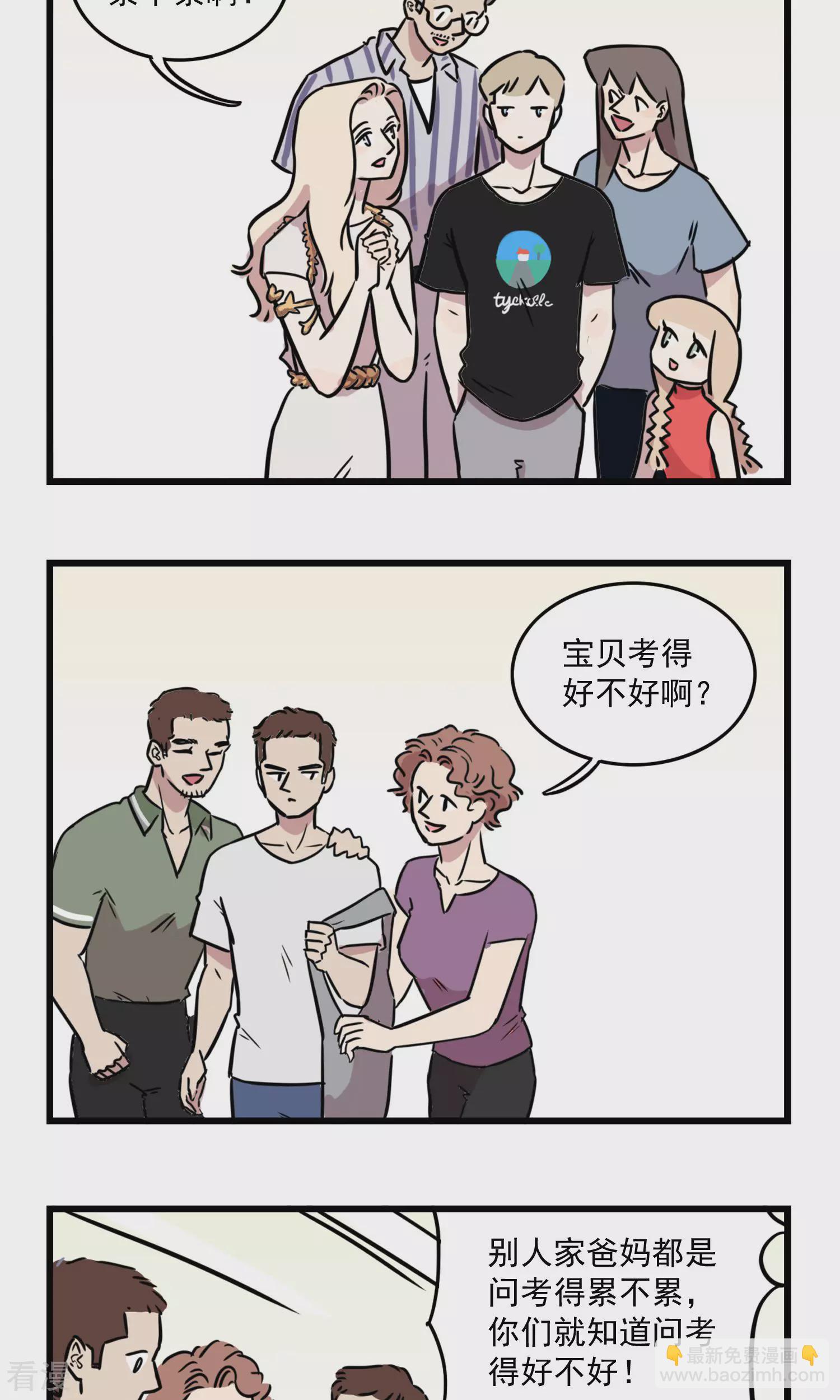 第32话 高考-第32话