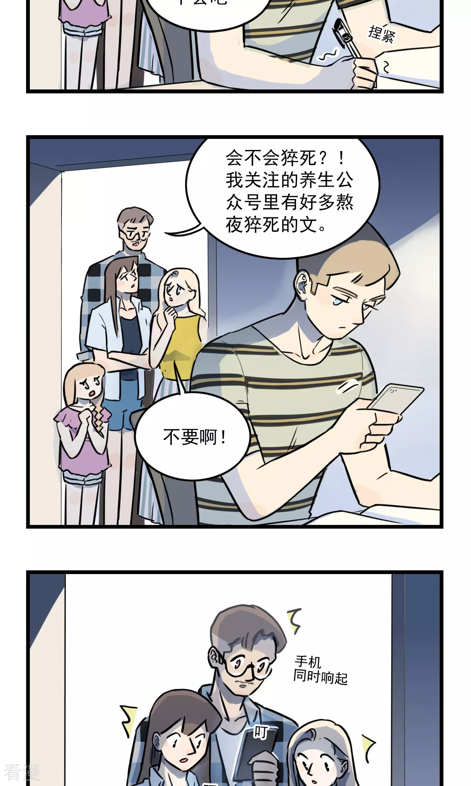 第32话 高考-第32话