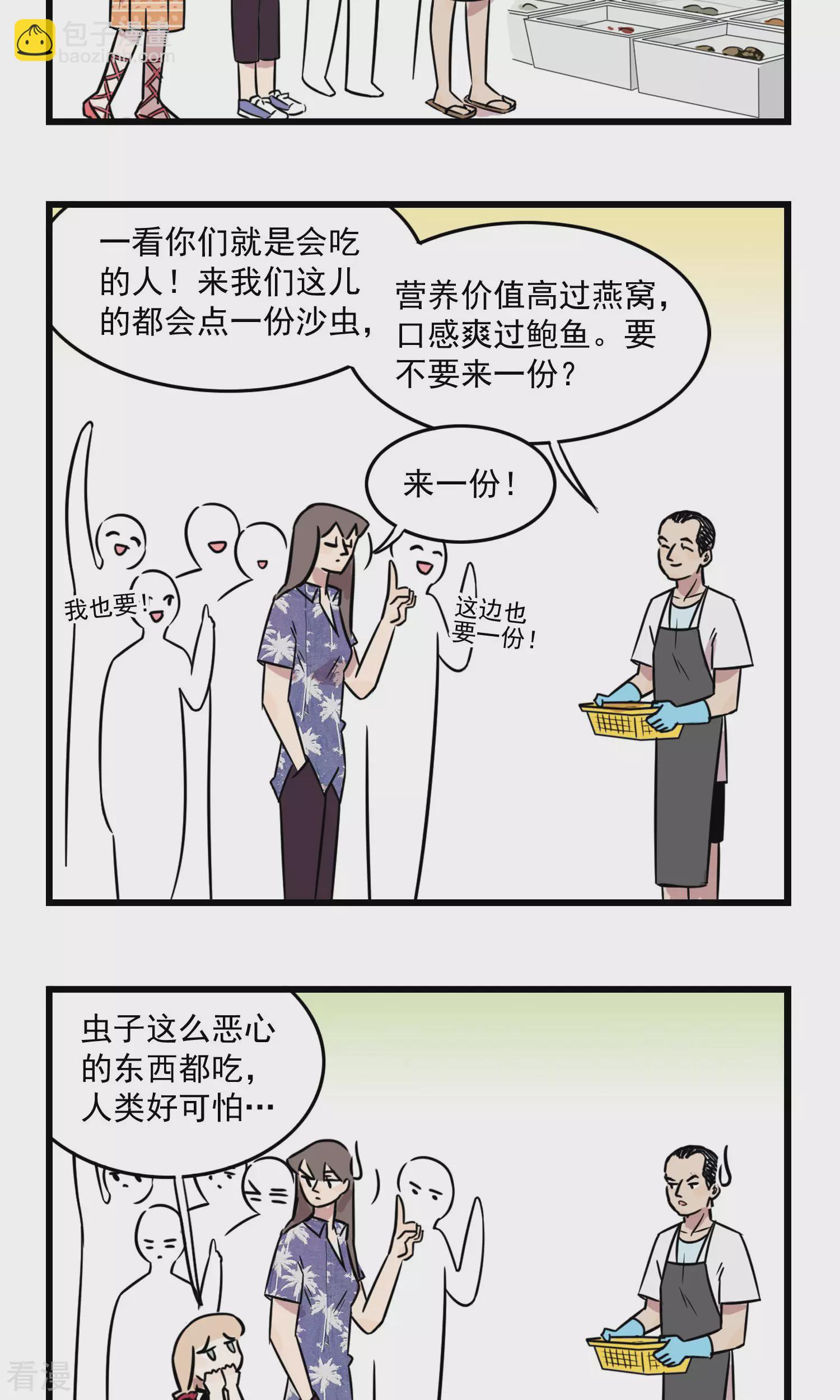 第34话 看海啦-第34话