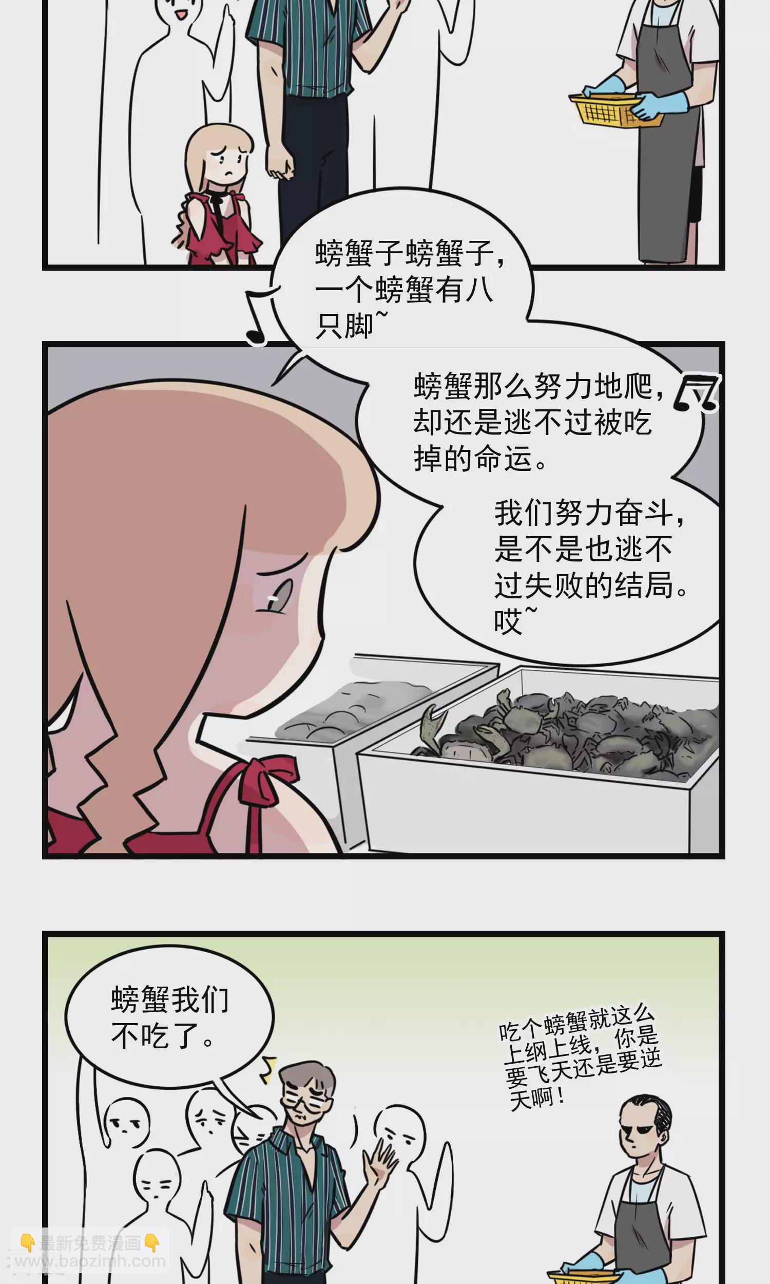 第34话 看海啦-第34话