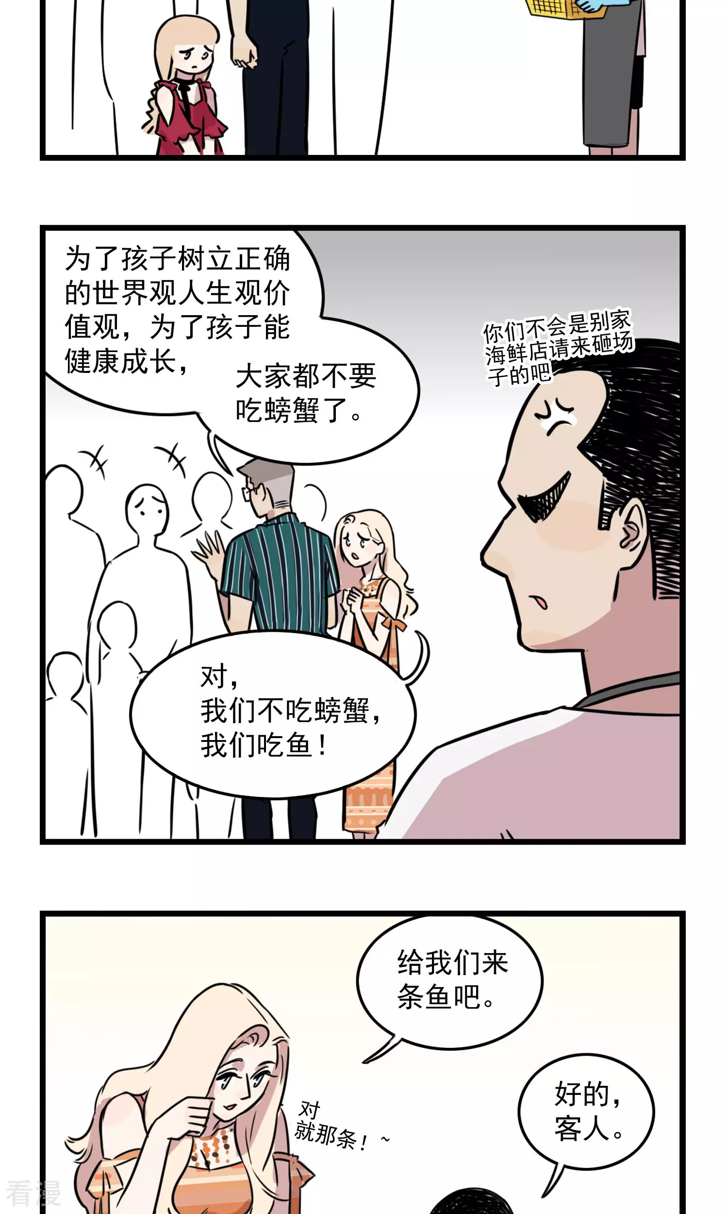 第34话 看海啦-第34话