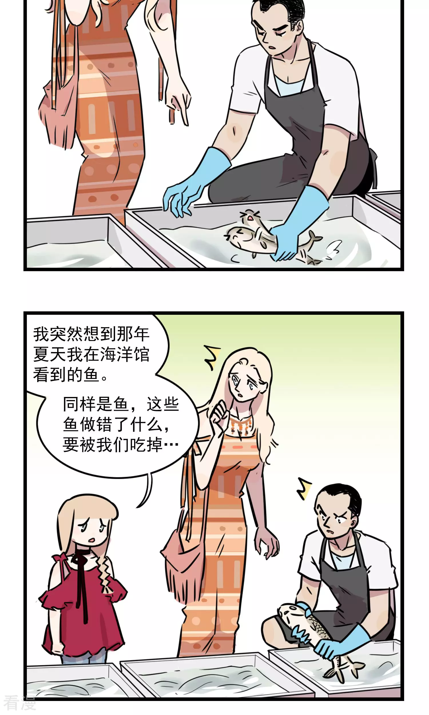 第34话 看海啦-第34话