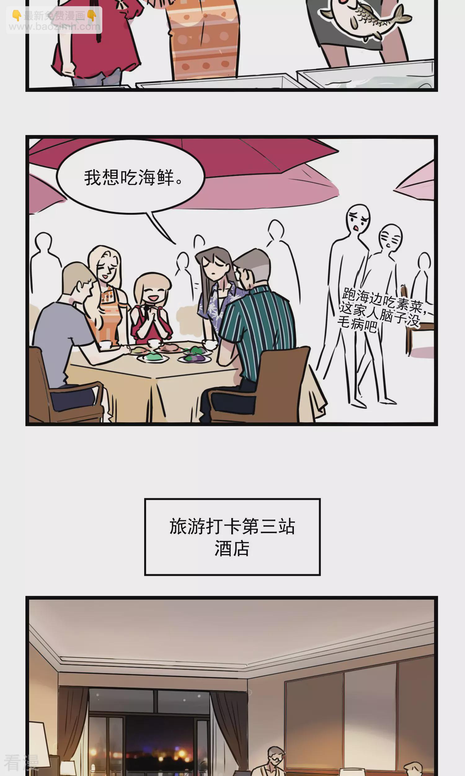 第34话 看海啦-第34话