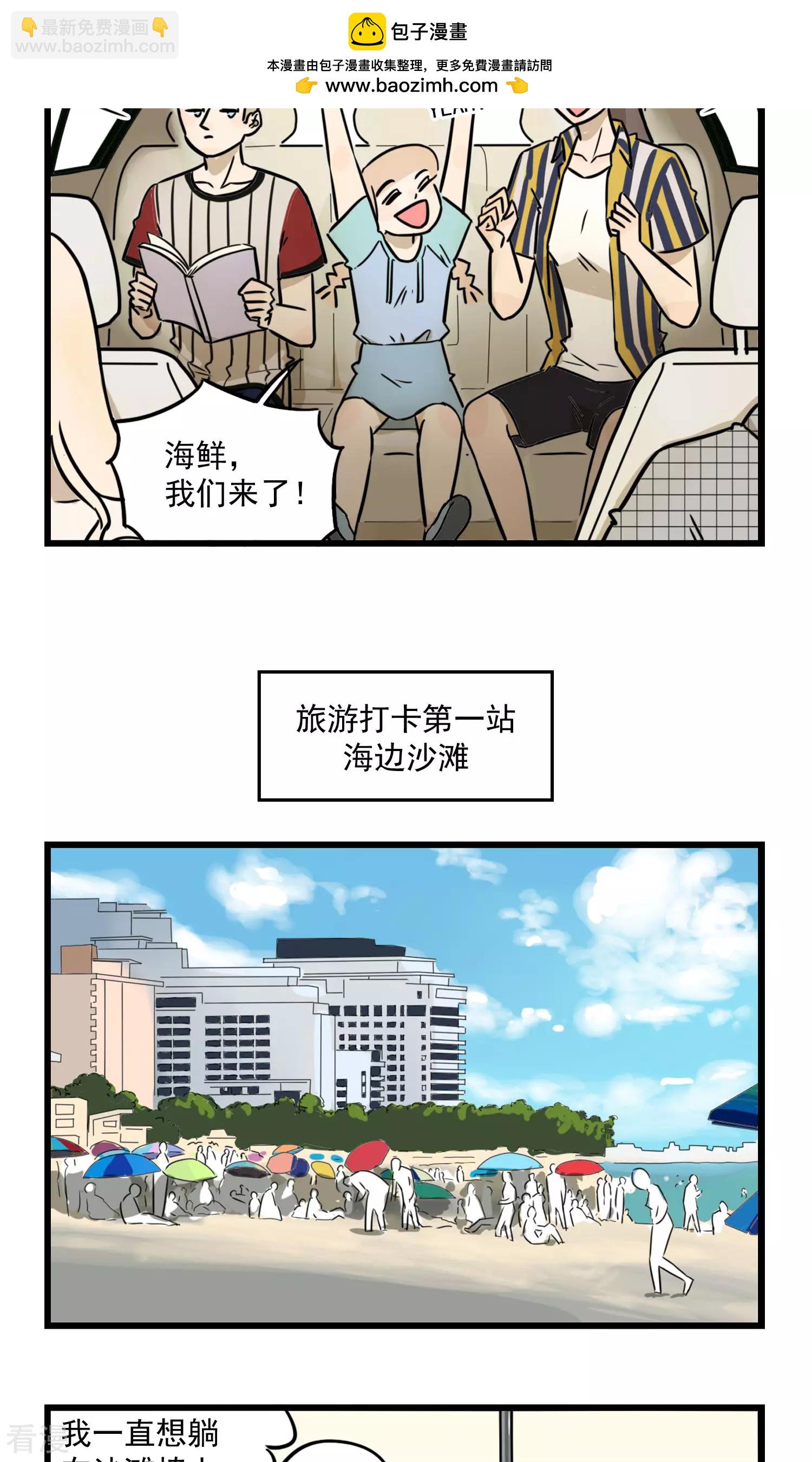 第34话 看海啦-第34话