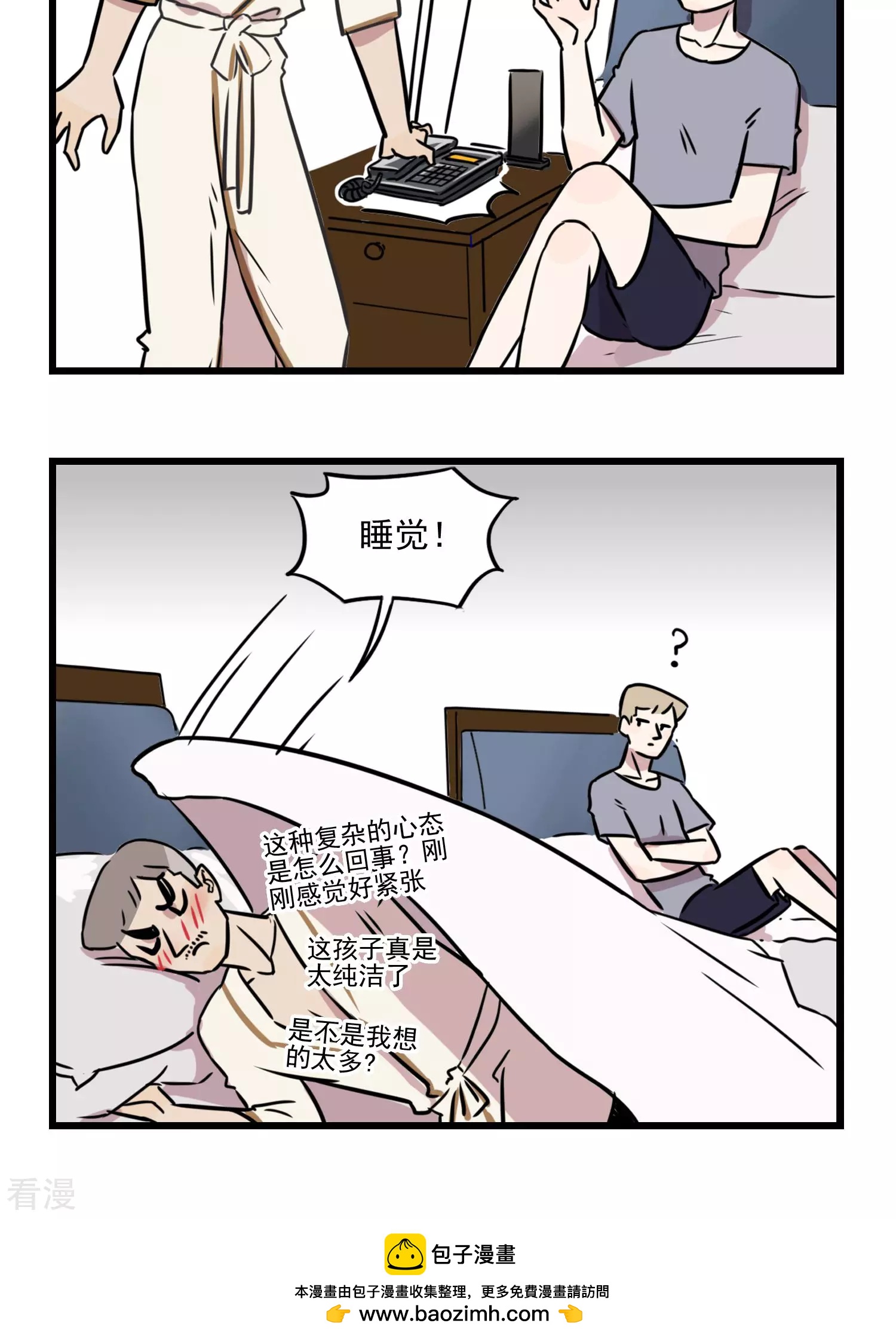 第34话 看海啦-第34话