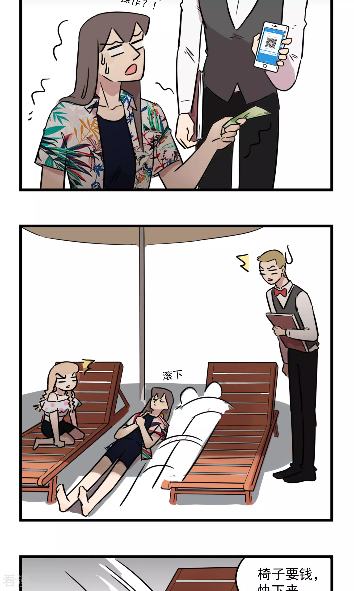 第34话 看海啦-第34话