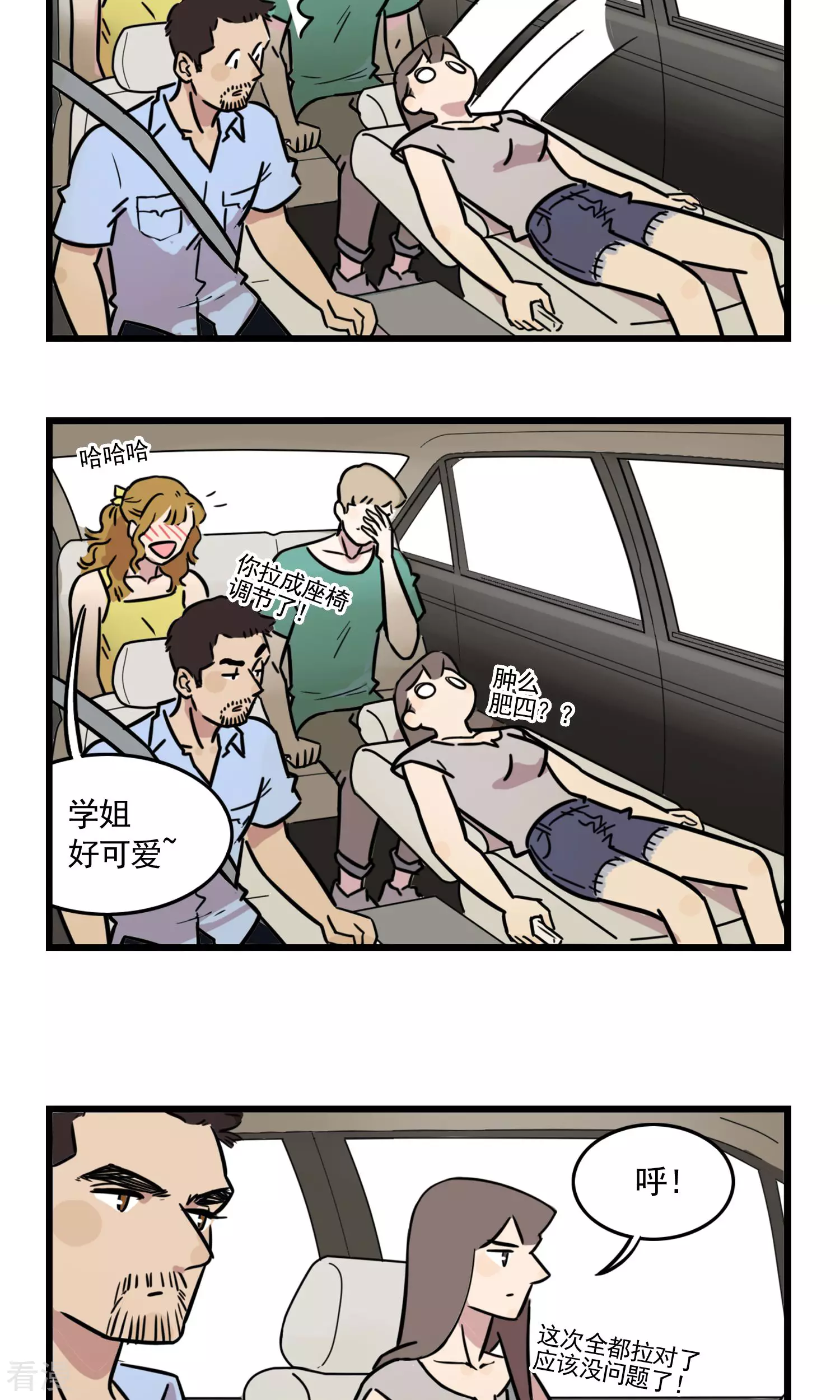 第38话 可怕的女司机-第38话
