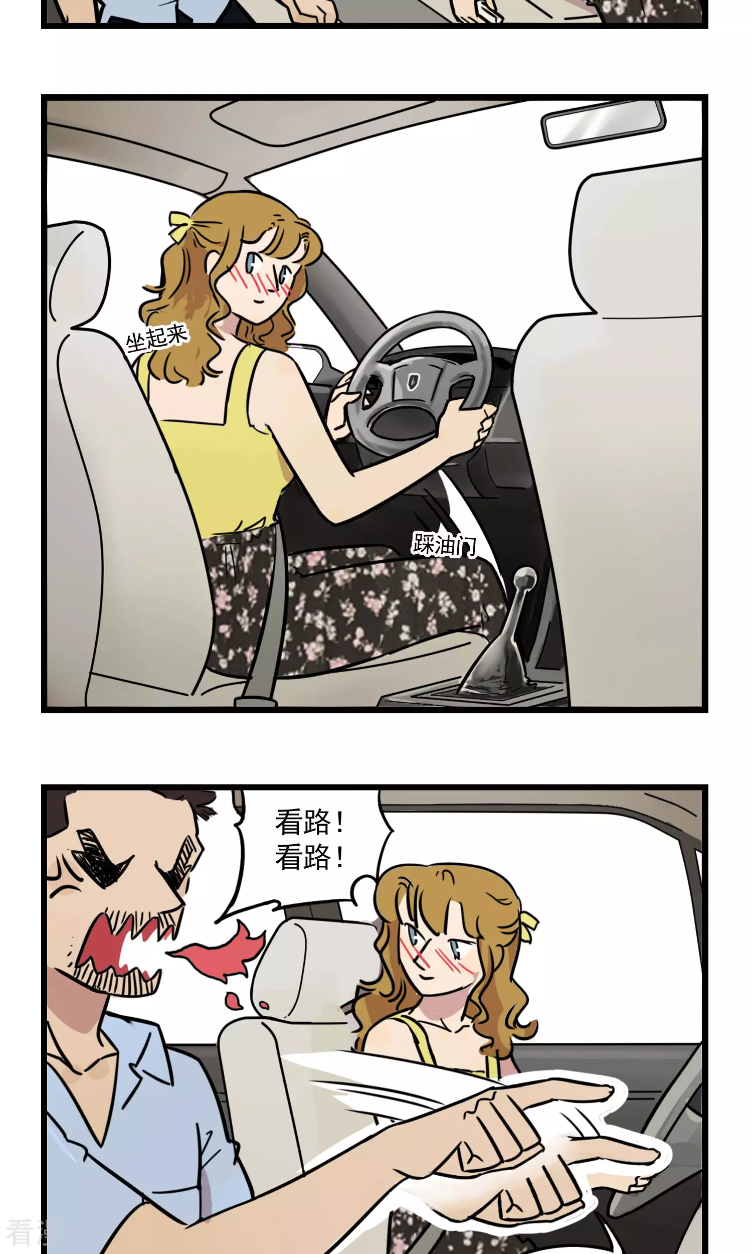 第38话 可怕的女司机-第38话