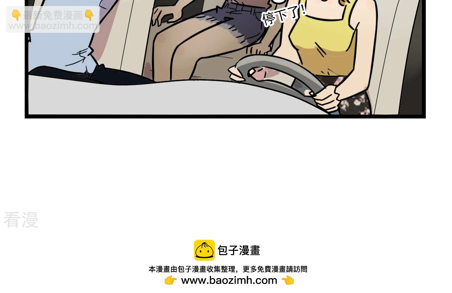 第38话 可怕的女司机-第38话