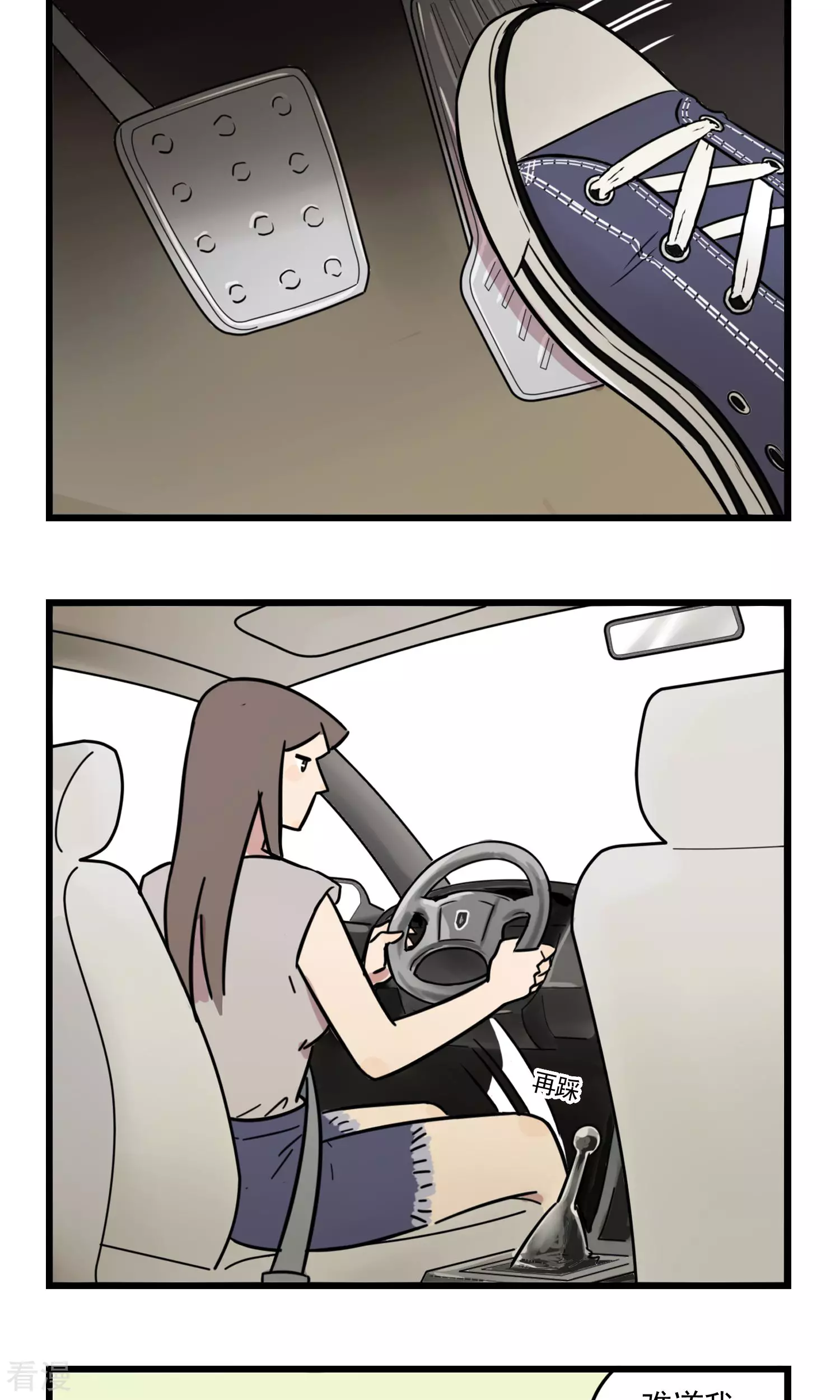 第38话 可怕的女司机-第38话