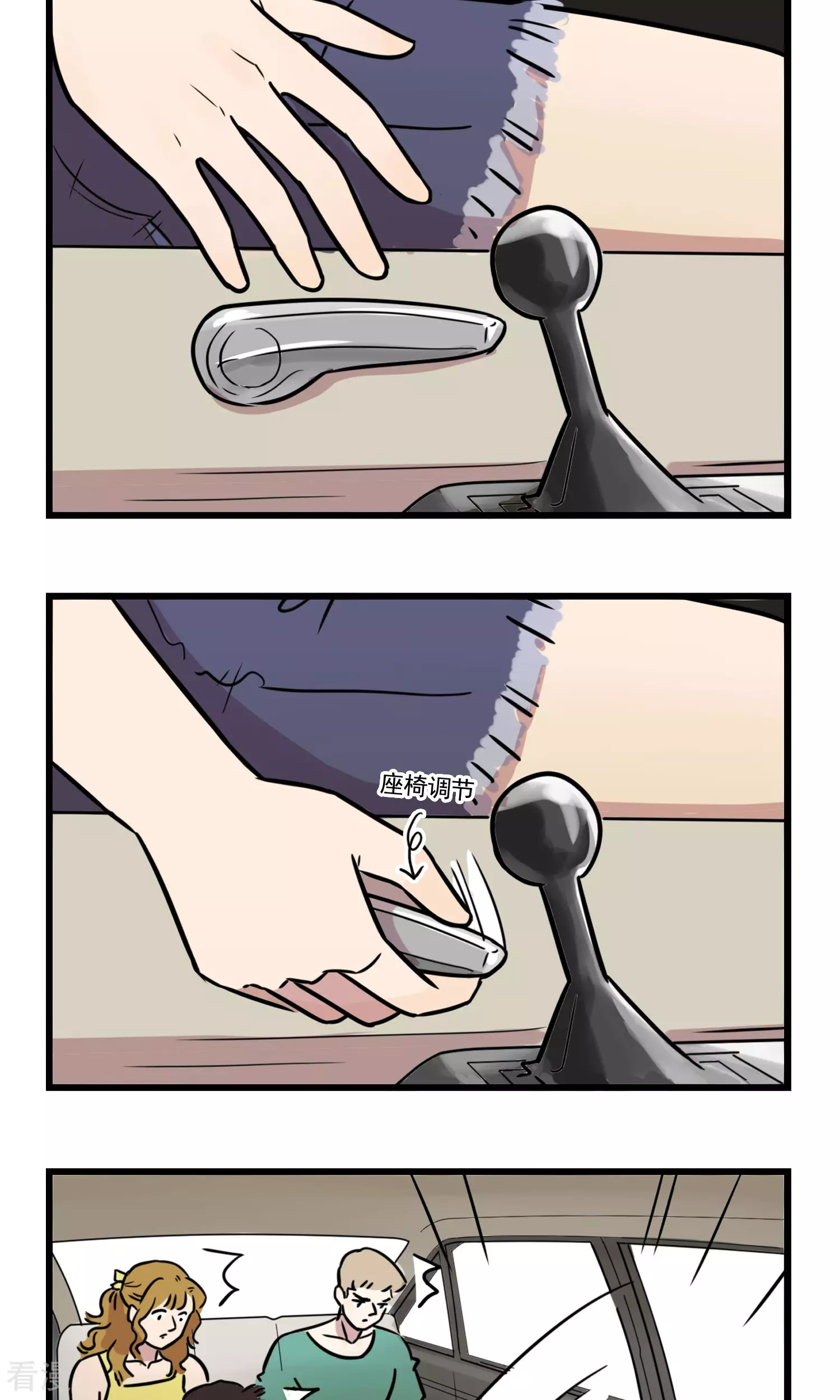 第38话 可怕的女司机-第38话