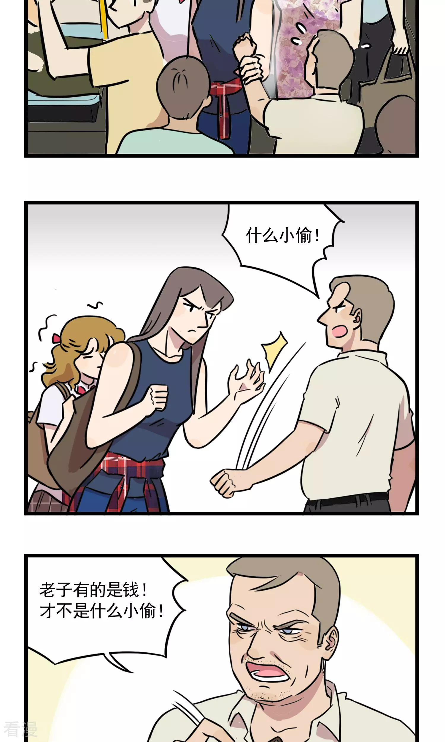 第40话 你的爪子在干什么！1-第40话