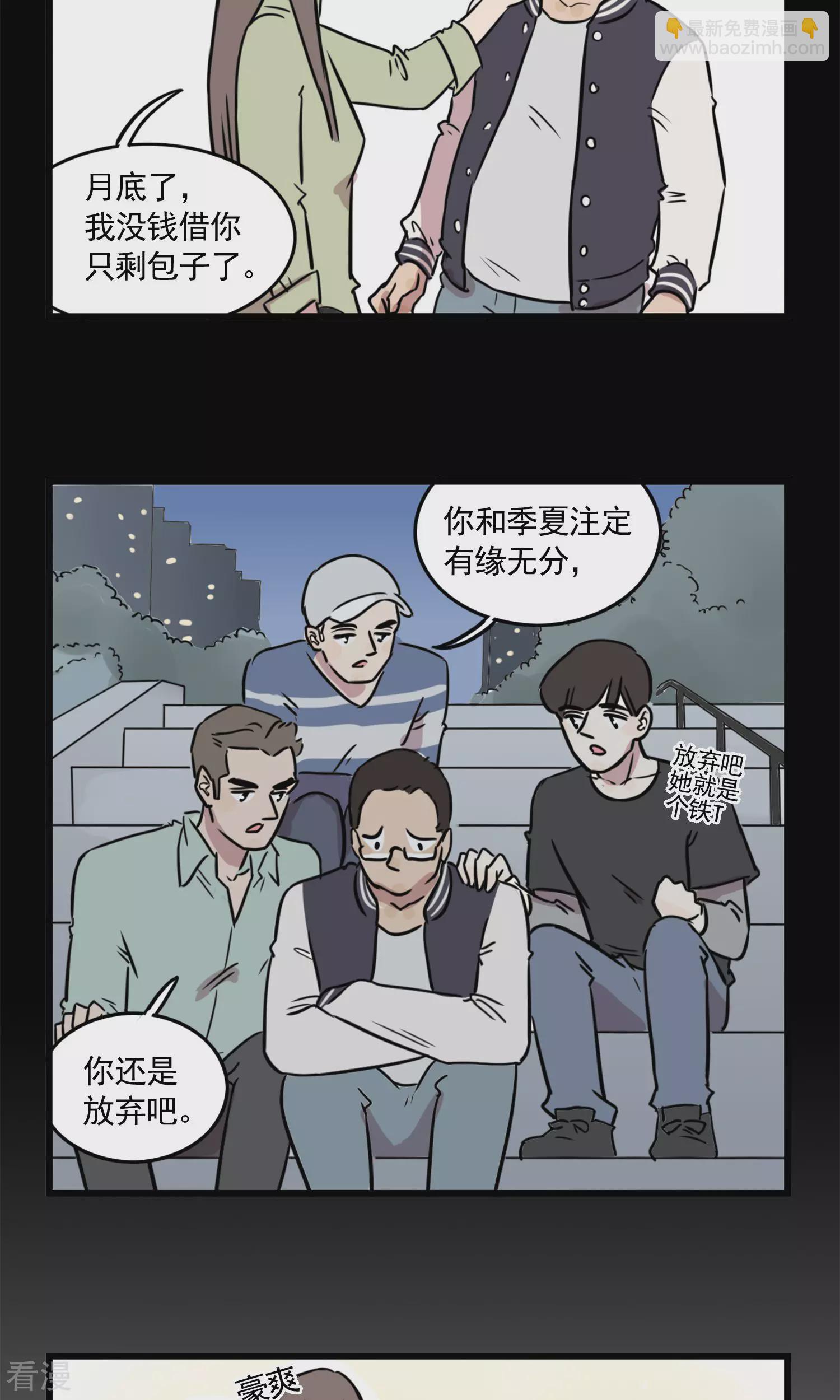 第42话 季夏的七夕-第42话