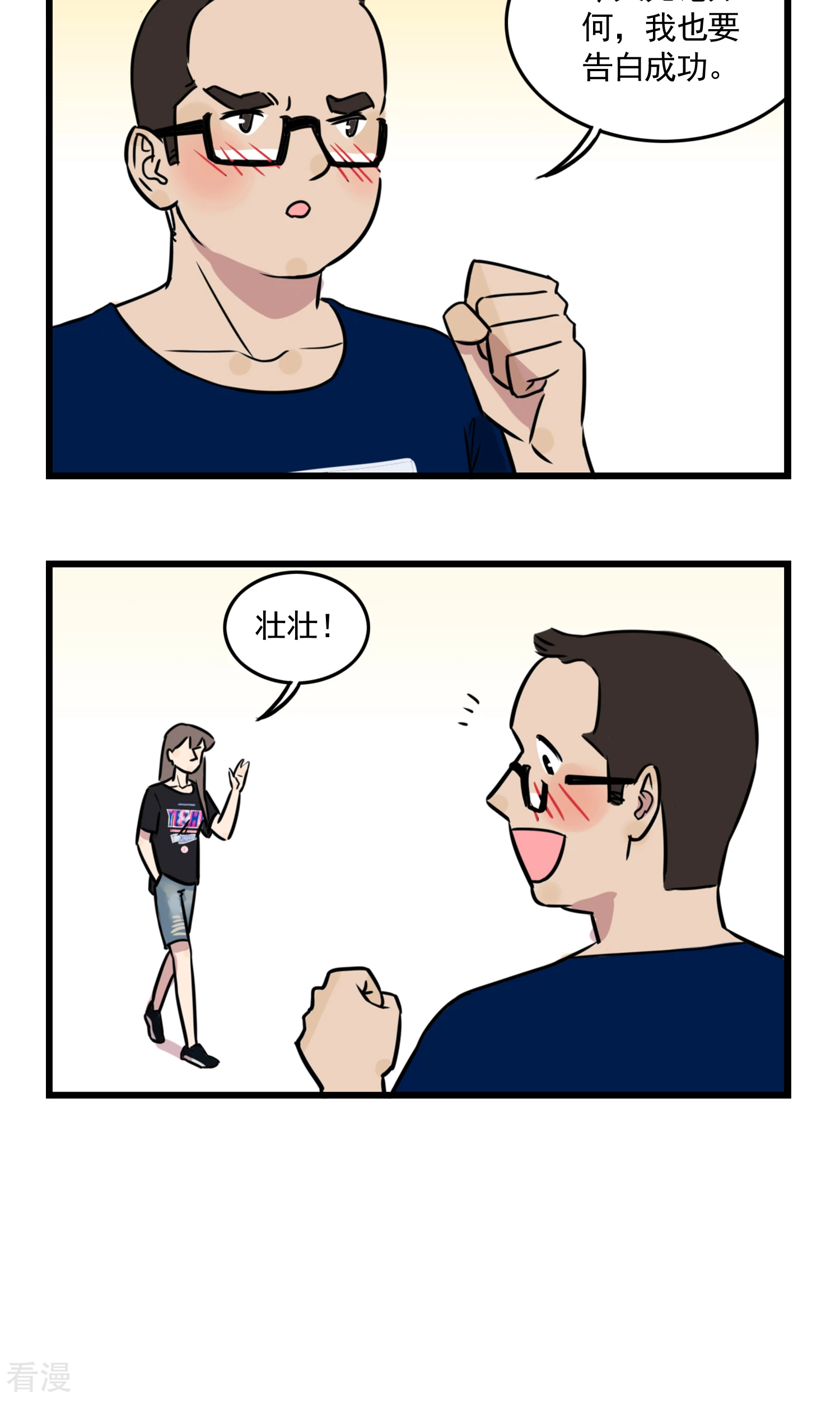 第42话 季夏的七夕-第42话