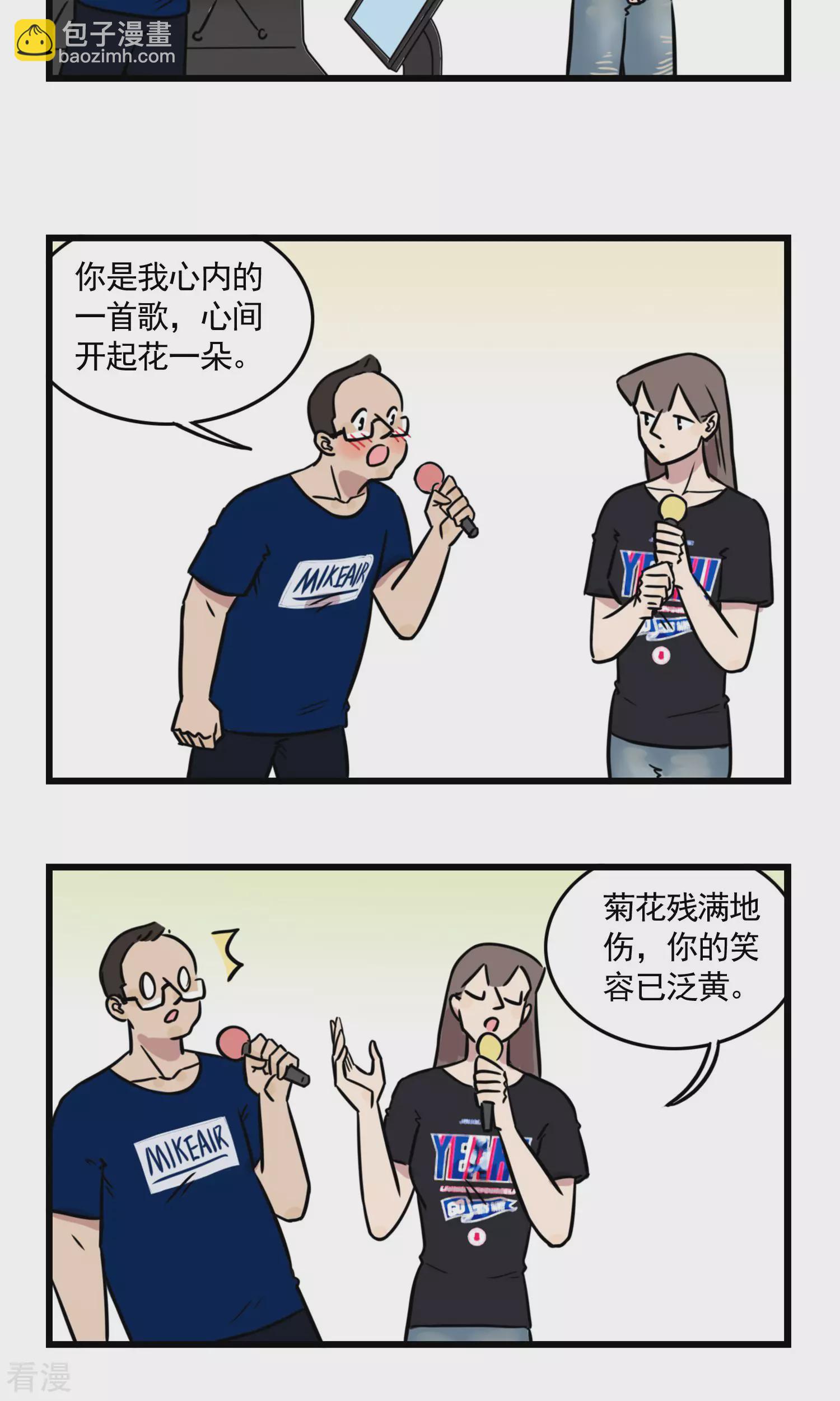 第42话 季夏的七夕-第42话