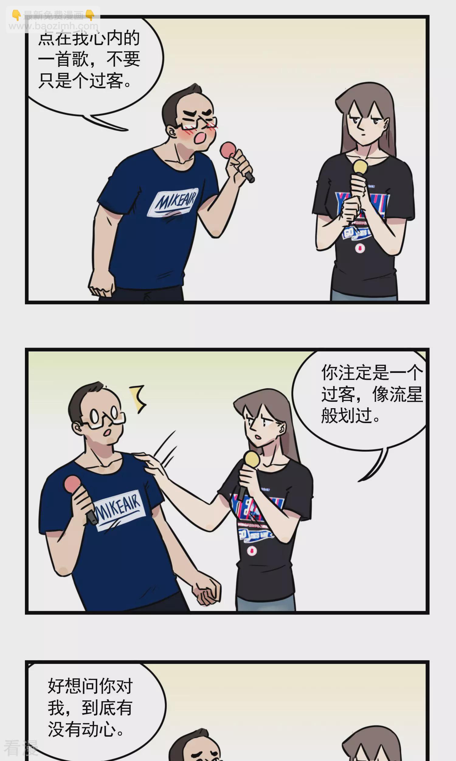 第42话 季夏的七夕-第42话